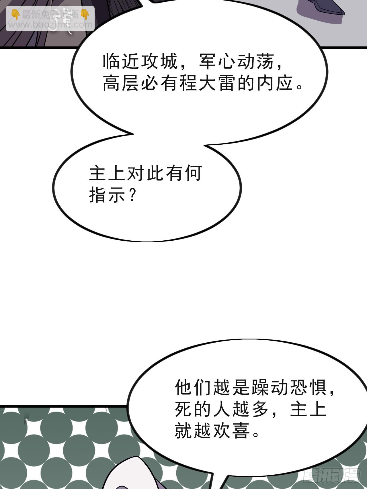 開局一座山 - 第一千零二十五話：斬斷親緣(1/2) - 8