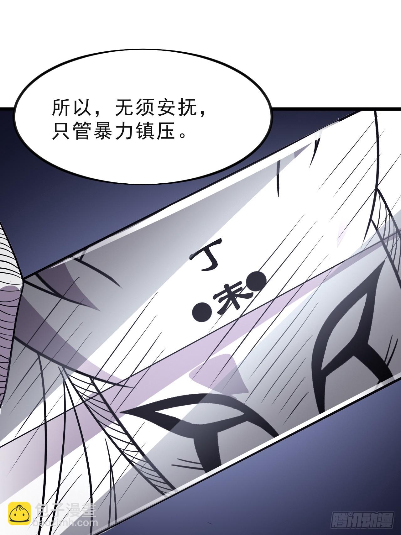 開局一座山 - 第一千零二十五話：斬斷親緣(1/2) - 3