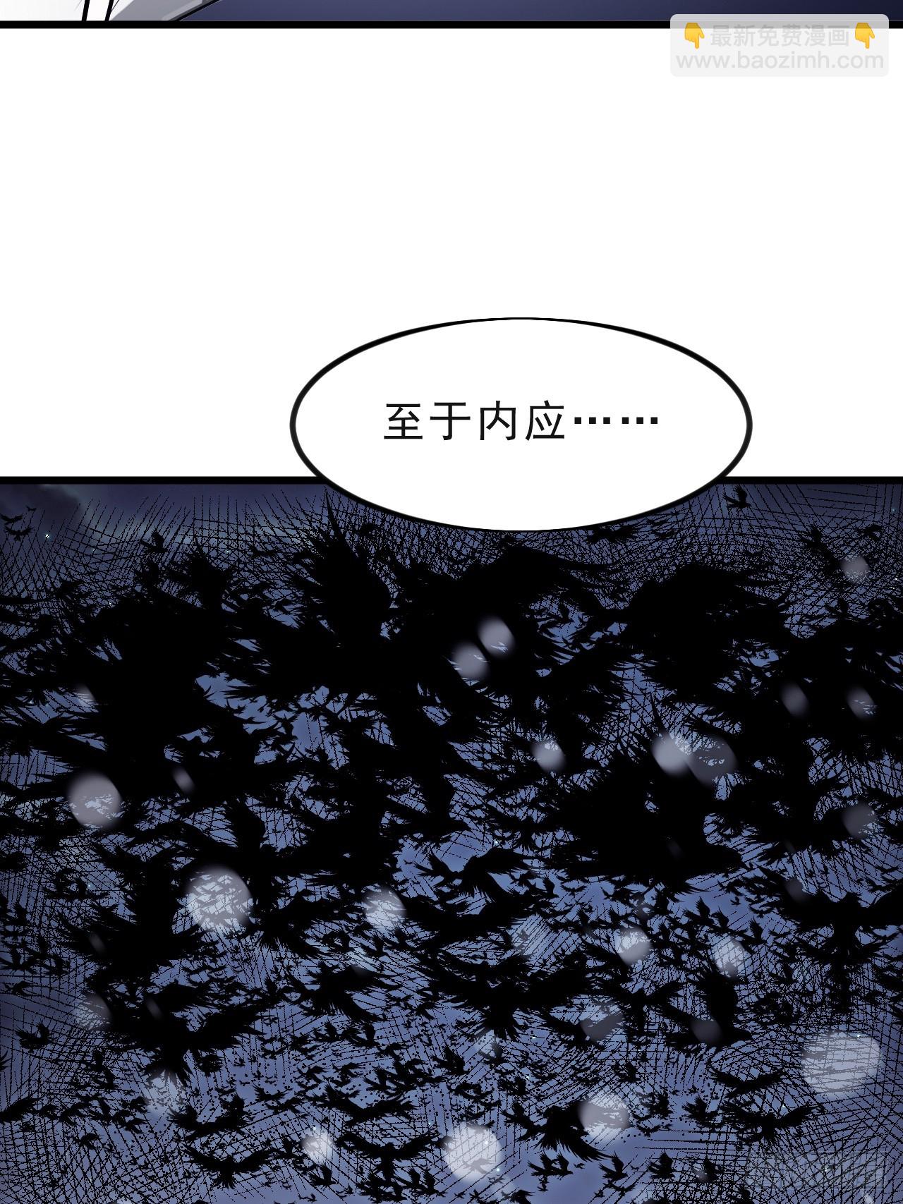 開局一座山 - 第一千零二十五話：斬斷親緣(1/2) - 4