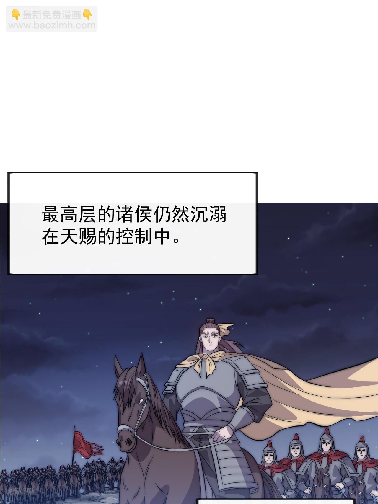 開局一座山 - 第一千零二十五話：斬斷親緣(1/2) - 3
