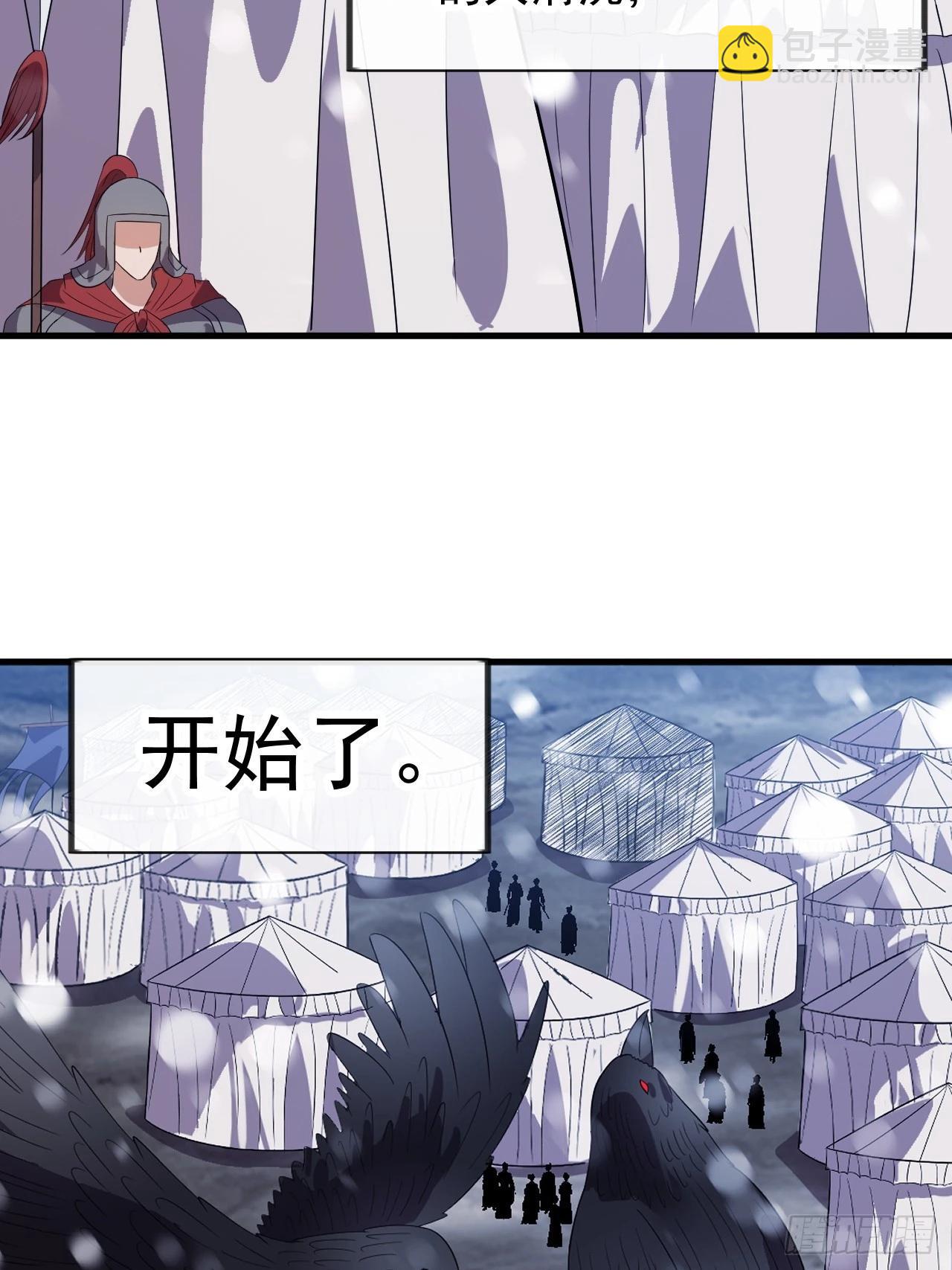 開局一座山 - 第一千零二十五話：斬斷親緣(1/2) - 8