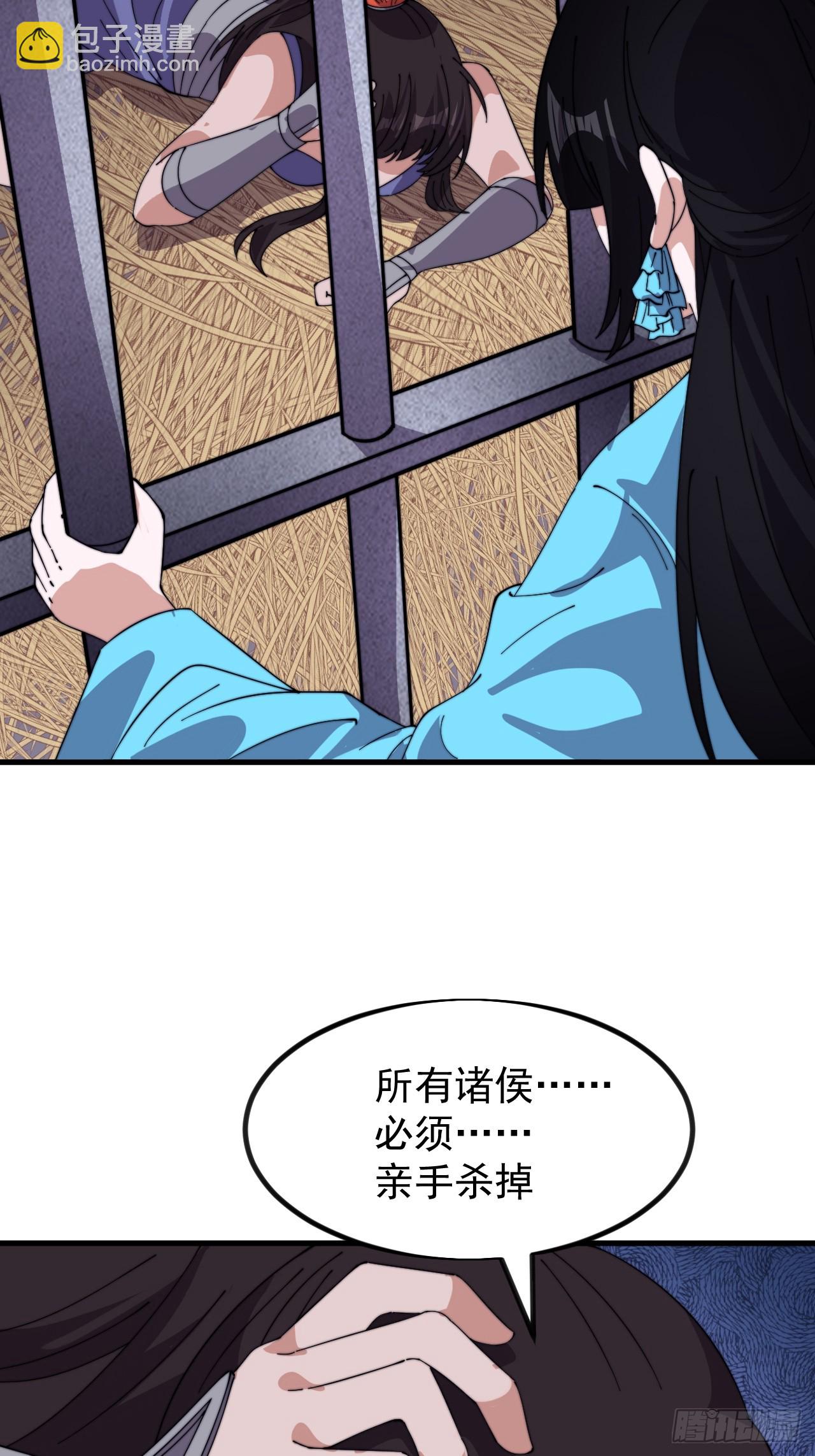 開局一座山 - 第一千零二十五話：斬斷親緣(1/2) - 6
