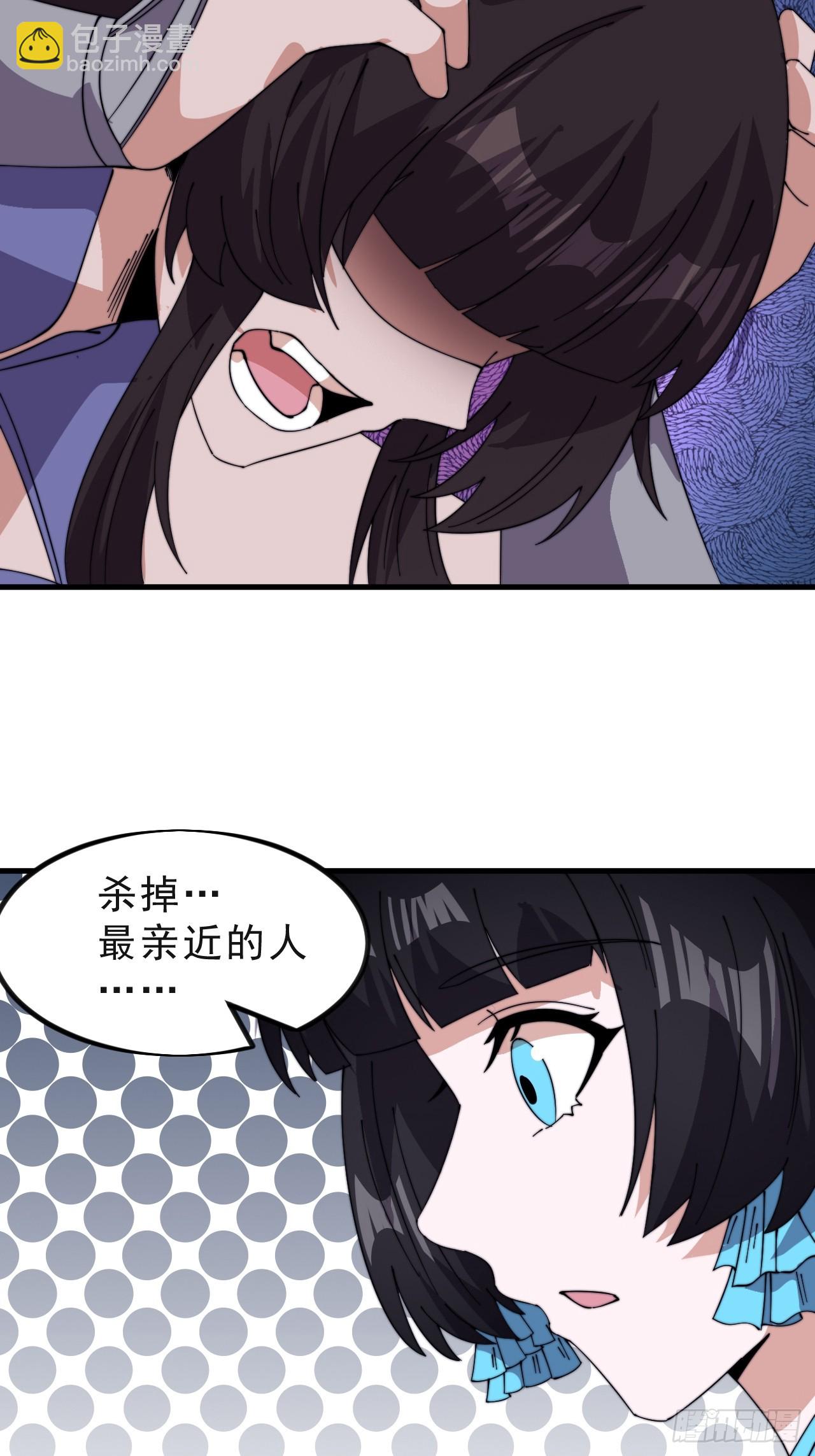 開局一座山 - 第一千零二十五話：斬斷親緣(1/2) - 7
