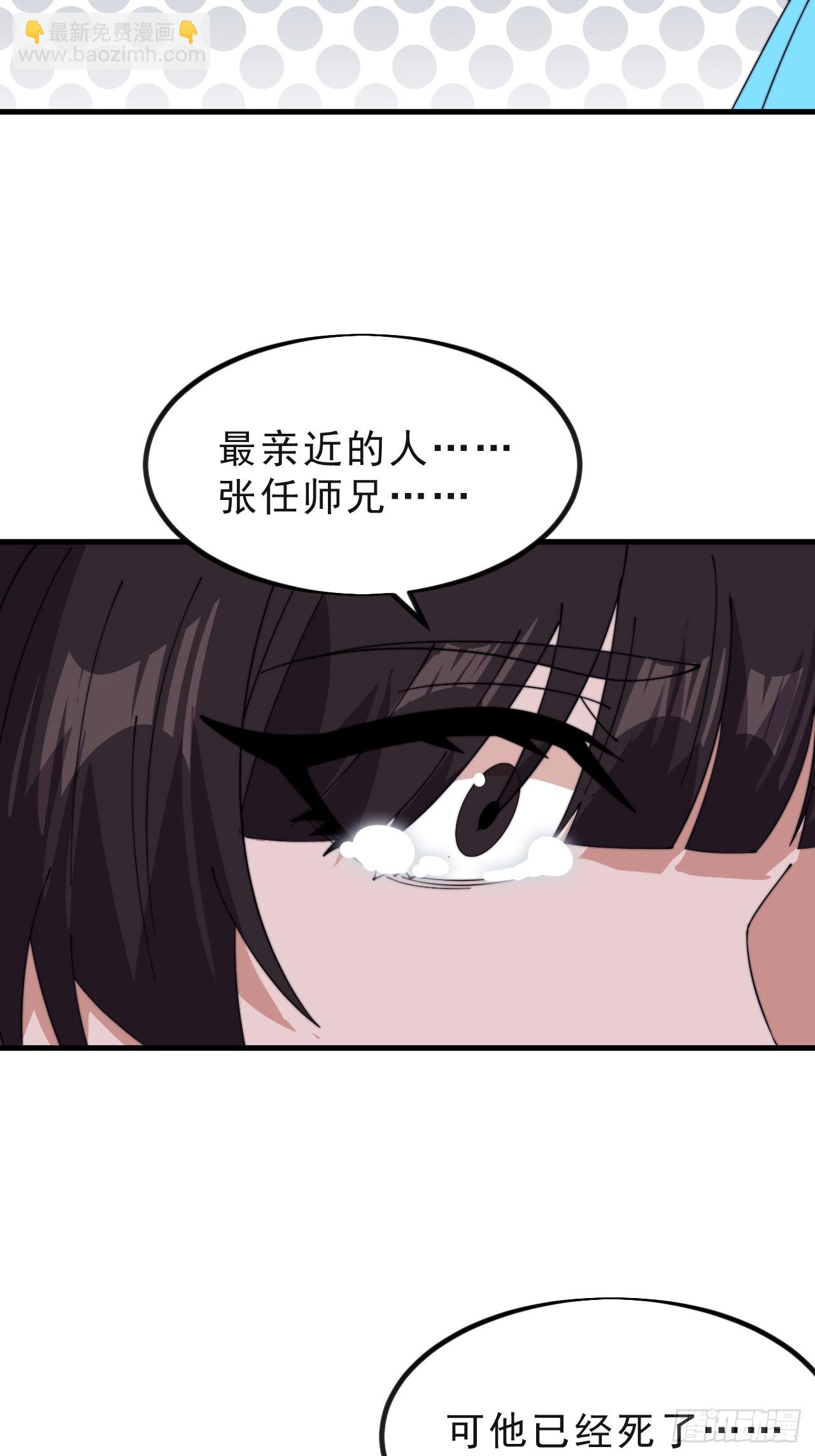 開局一座山 - 第一千零二十五話：斬斷親緣(1/2) - 8