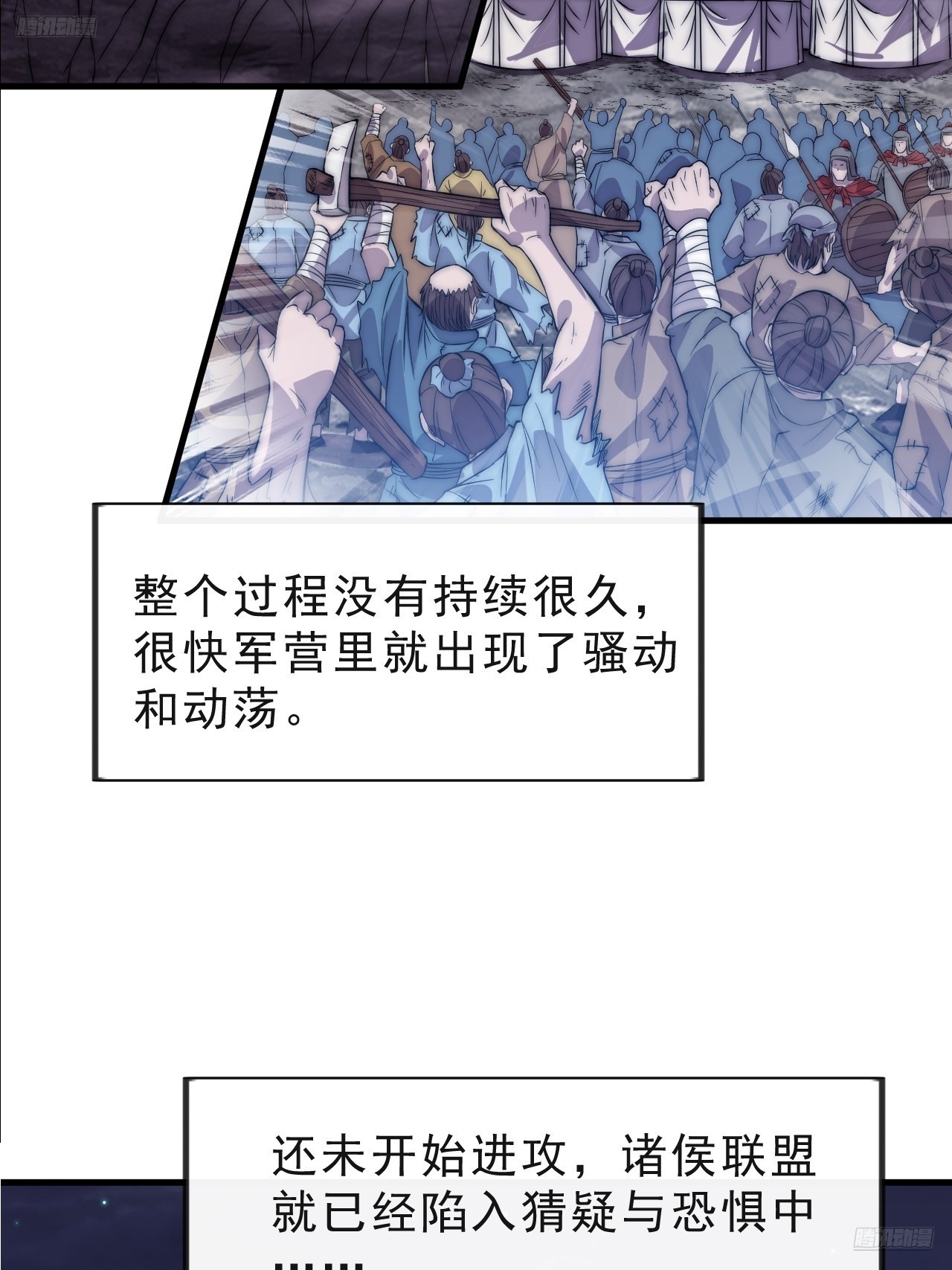 開局一座山 - 第一千零二十五話：斬斷親緣(1/2) - 5