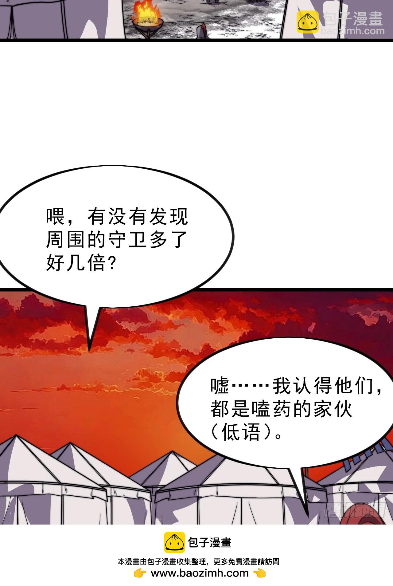 開局一座山 - 第一千零二十五話：斬斷親緣(1/2) - 2