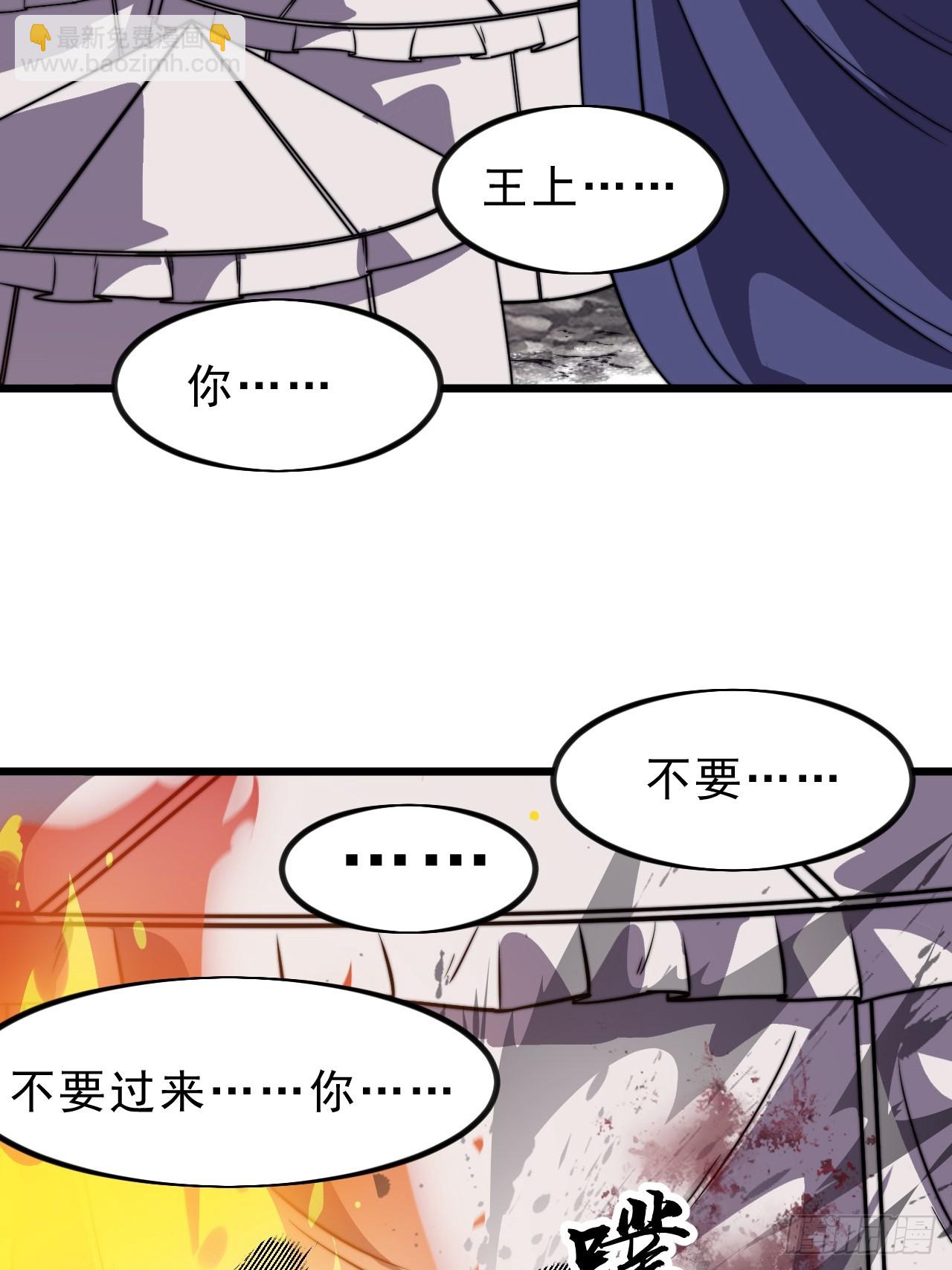 開局一座山 - 第一千零二十五話：斬斷親緣(2/2) - 1