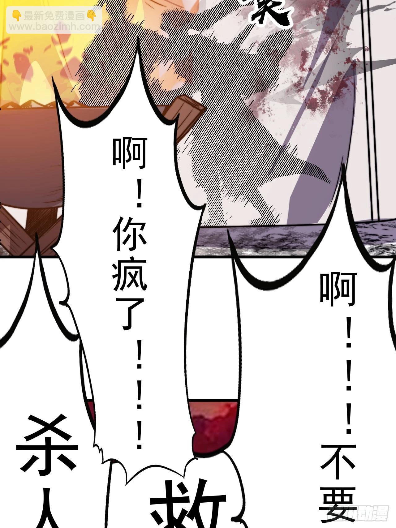 開局一座山 - 第一千零二十五話：斬斷親緣(2/2) - 2