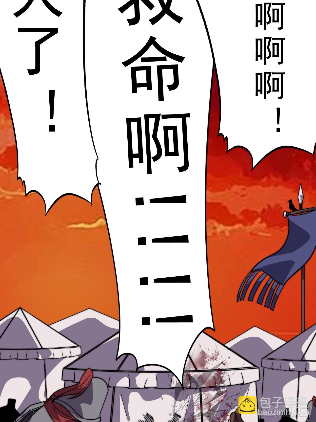 開局一座山 - 第一千零二十五話：斬斷親緣(2/2) - 3