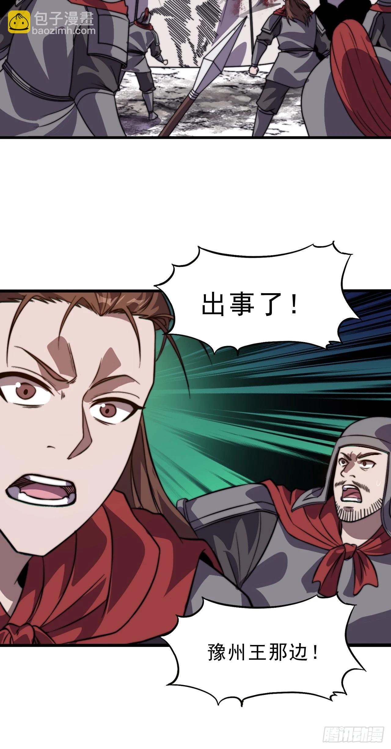 開局一座山 - 第一千零二十五話：斬斷親緣(2/2) - 4