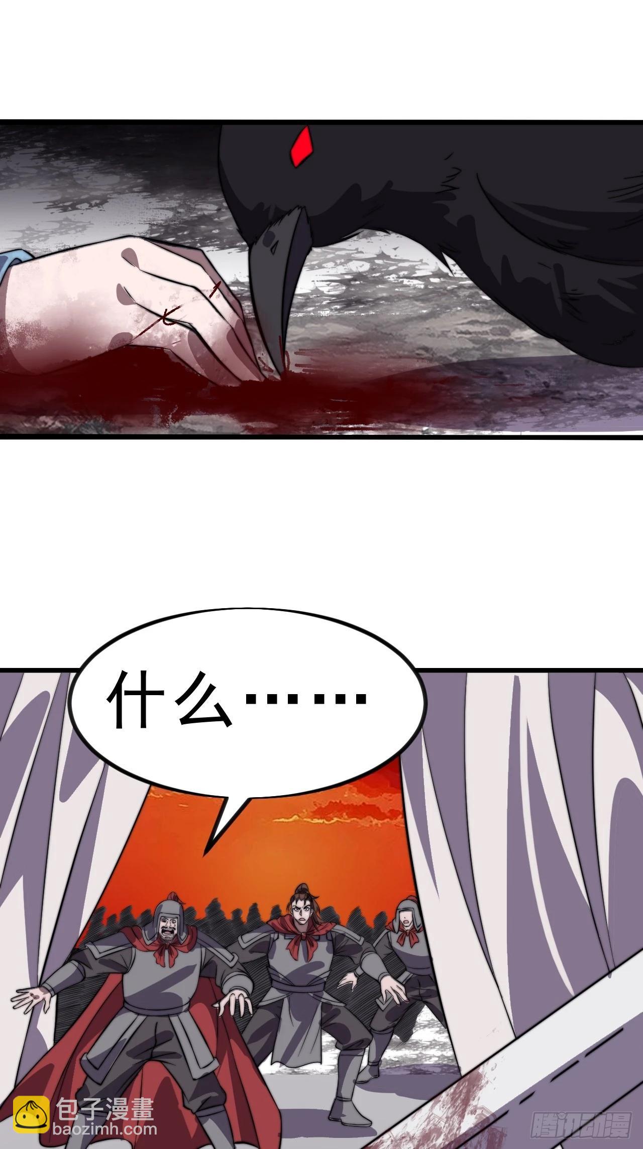 開局一座山 - 第一千零二十五話：斬斷親緣(2/2) - 1