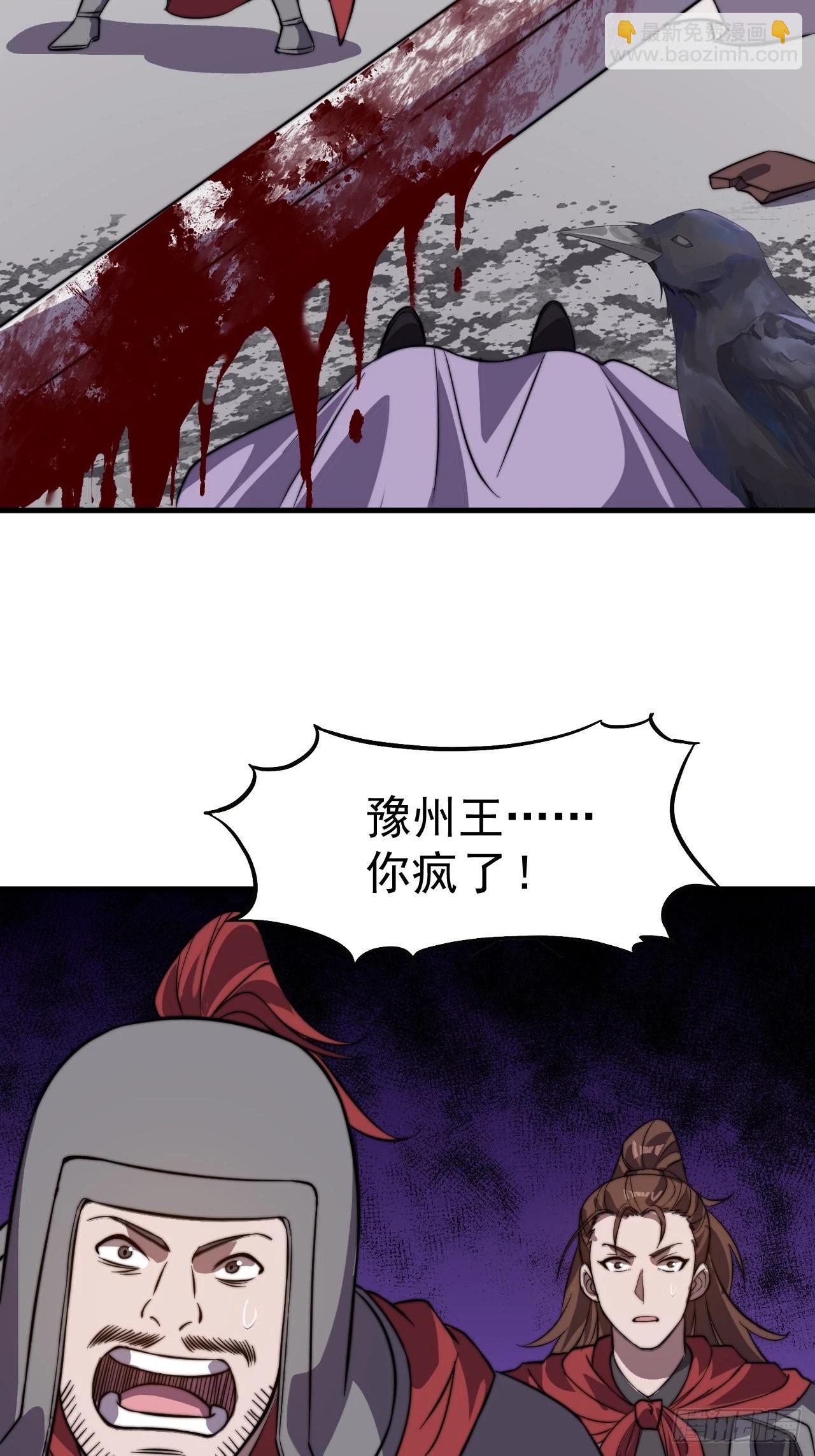 開局一座山 - 第一千零二十五話：斬斷親緣(2/2) - 2