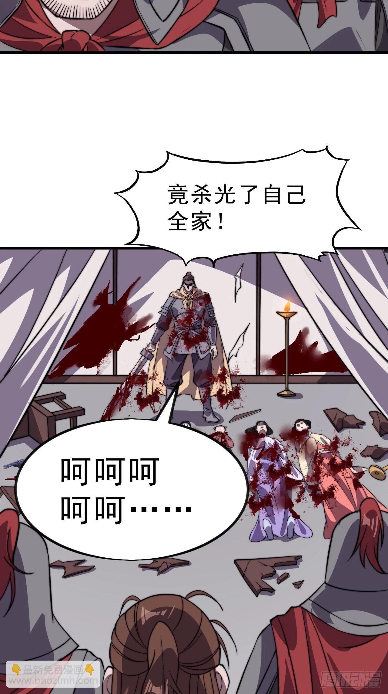 開局一座山 - 第一千零二十五話：斬斷親緣(2/2) - 3