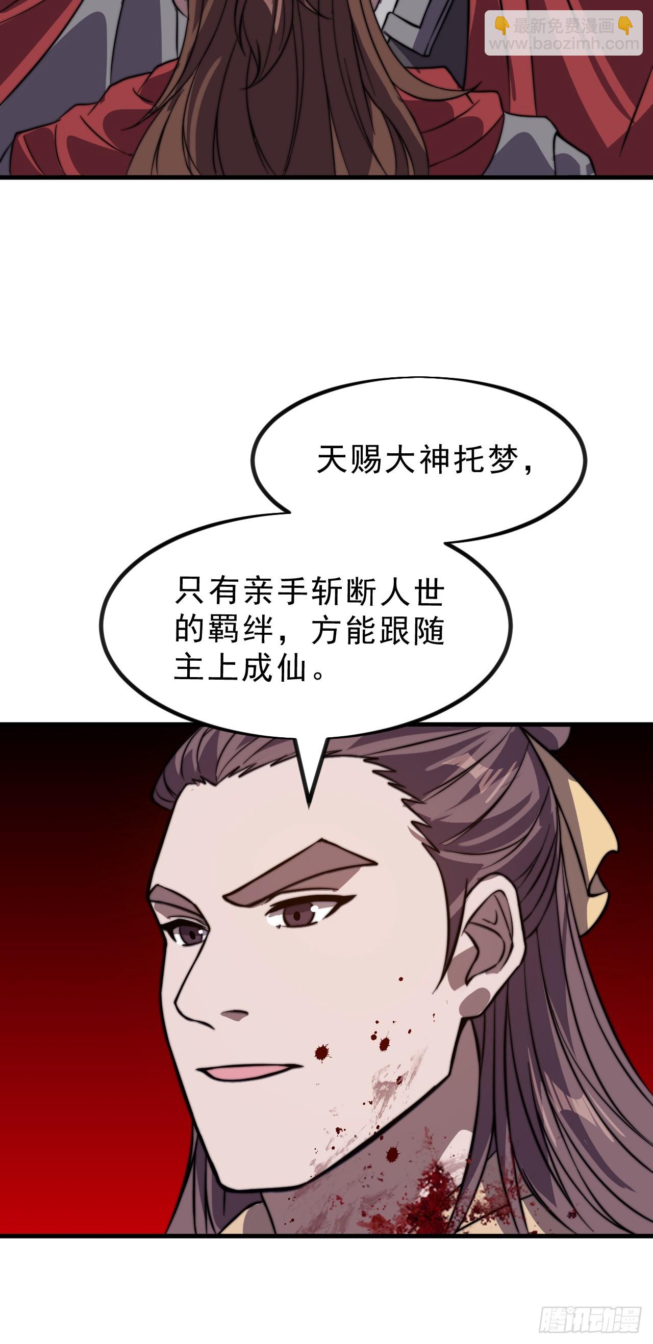 開局一座山 - 第一千零二十五話：斬斷親緣(2/2) - 4