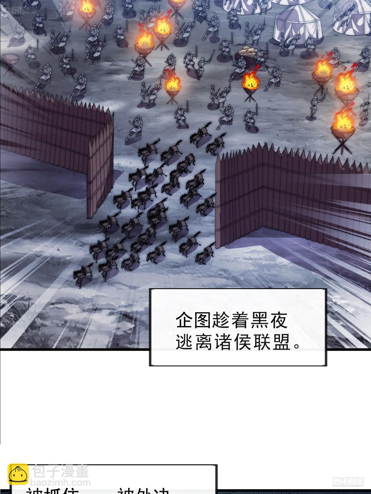 開局一座山 - 第一千零二十五話：斬斷親緣(1/2) - 7