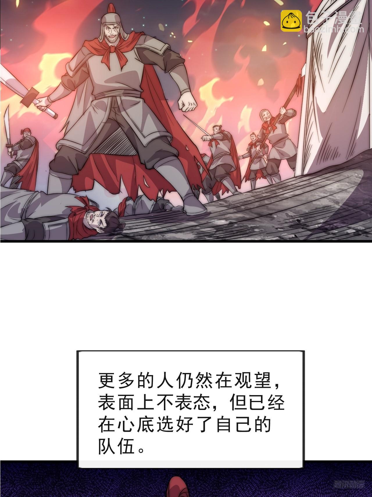 開局一座山 - 第一千零二十五話：斬斷親緣(1/2) - 1