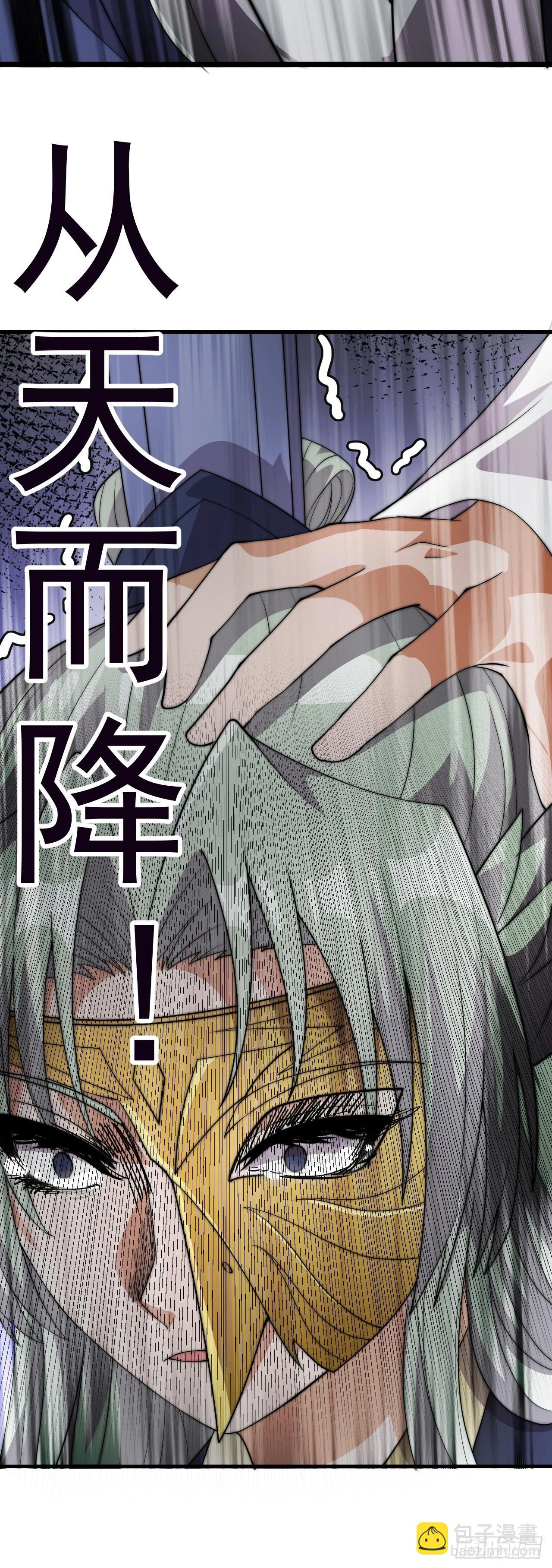 開局一座山 - 第一千零二十七話：清洗內鬼(1/2) - 5
