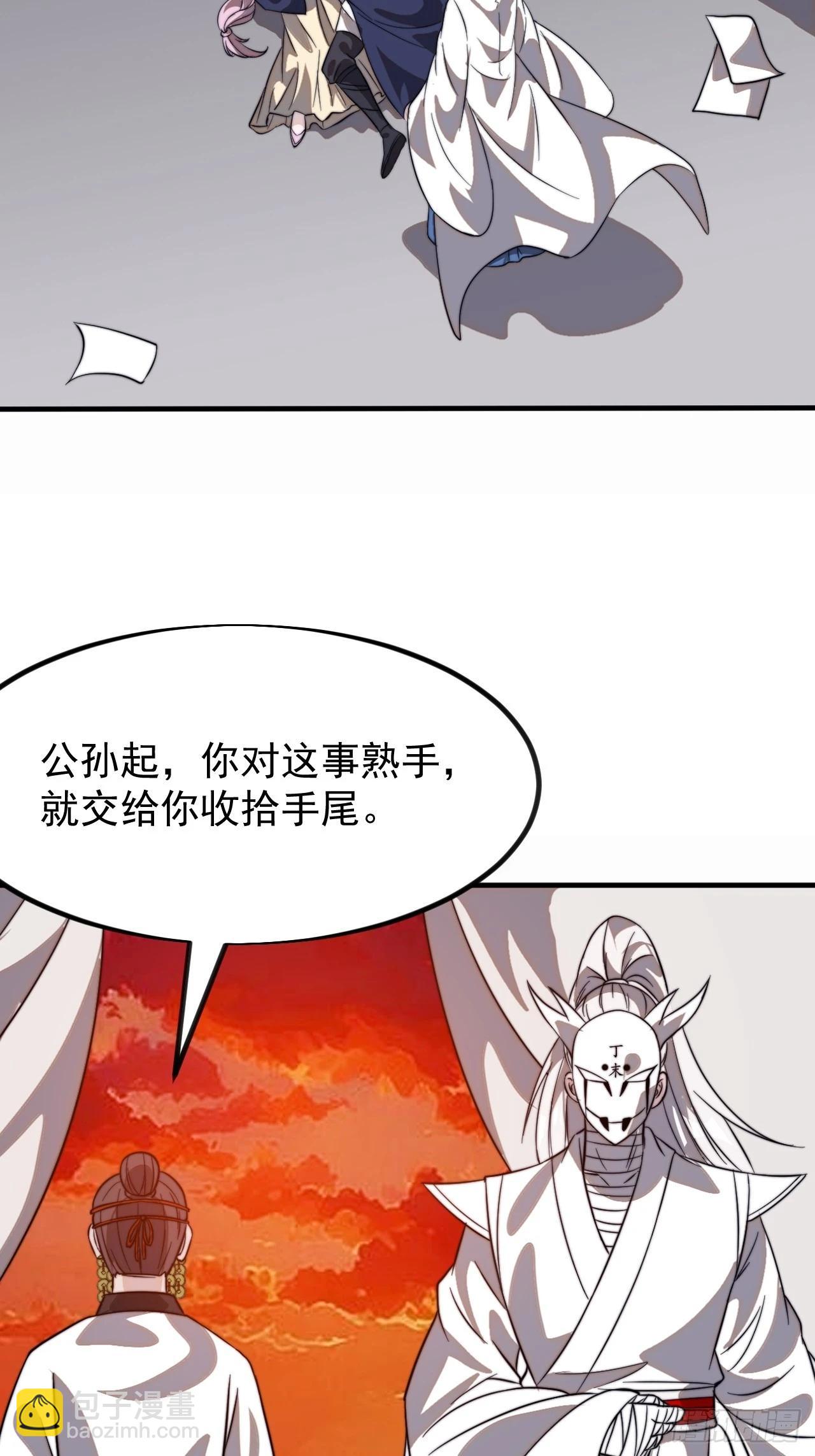 開局一座山 - 第一千零二十七話：清洗內鬼(1/2) - 1