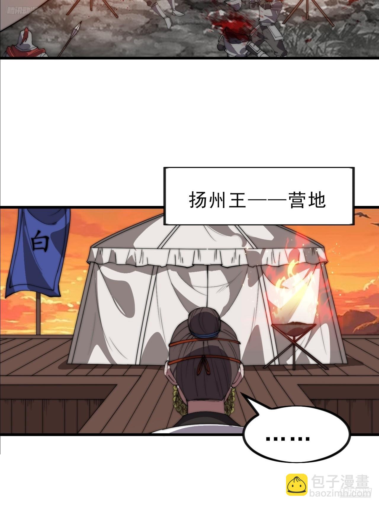 開局一座山 - 第一千零二十七話：清洗內鬼(1/2) - 5
