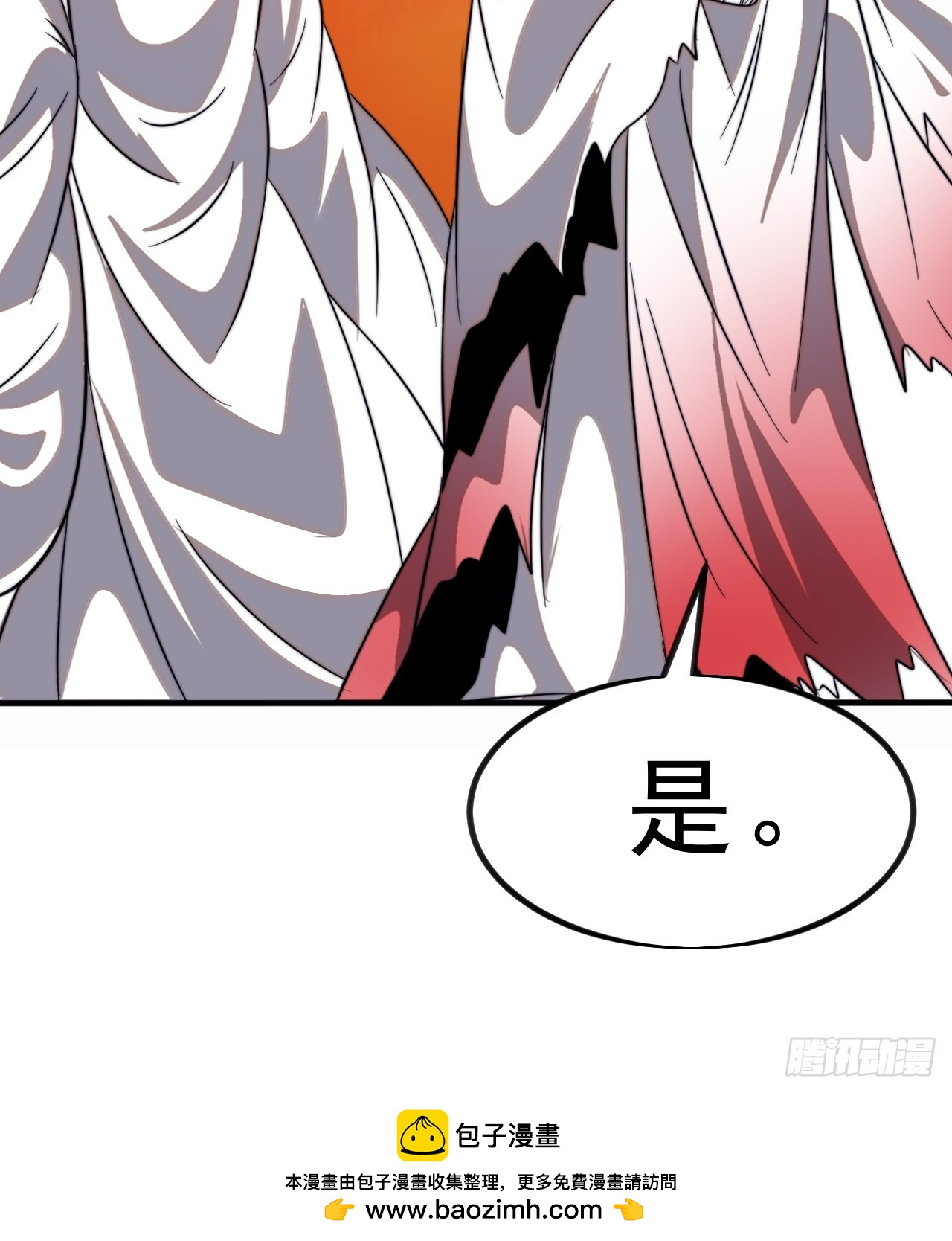開局一座山 - 第一千零二十七話：清洗內鬼(1/2) - 2