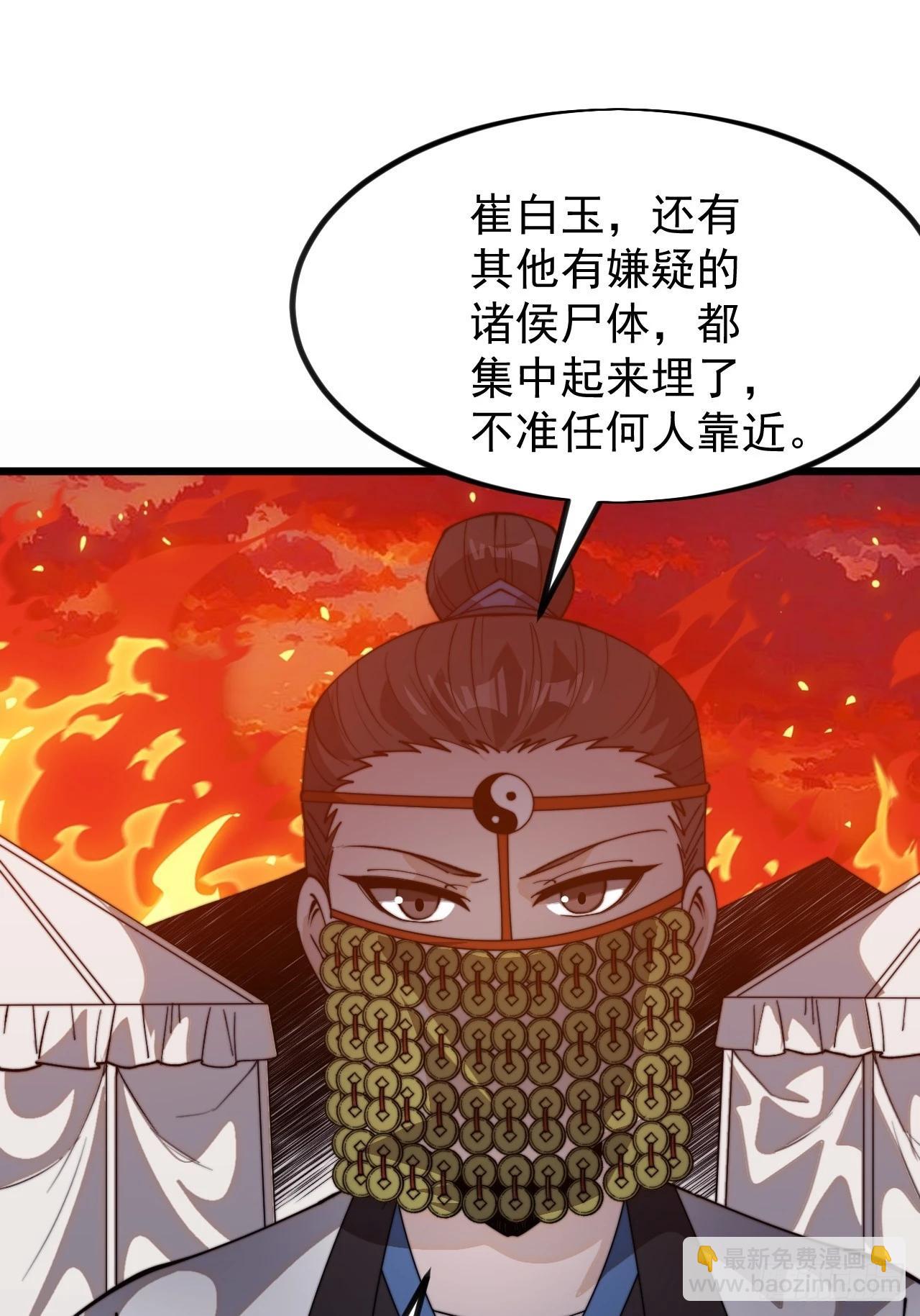 開局一座山 - 第一千零二十七話：清洗內鬼(2/2) - 1