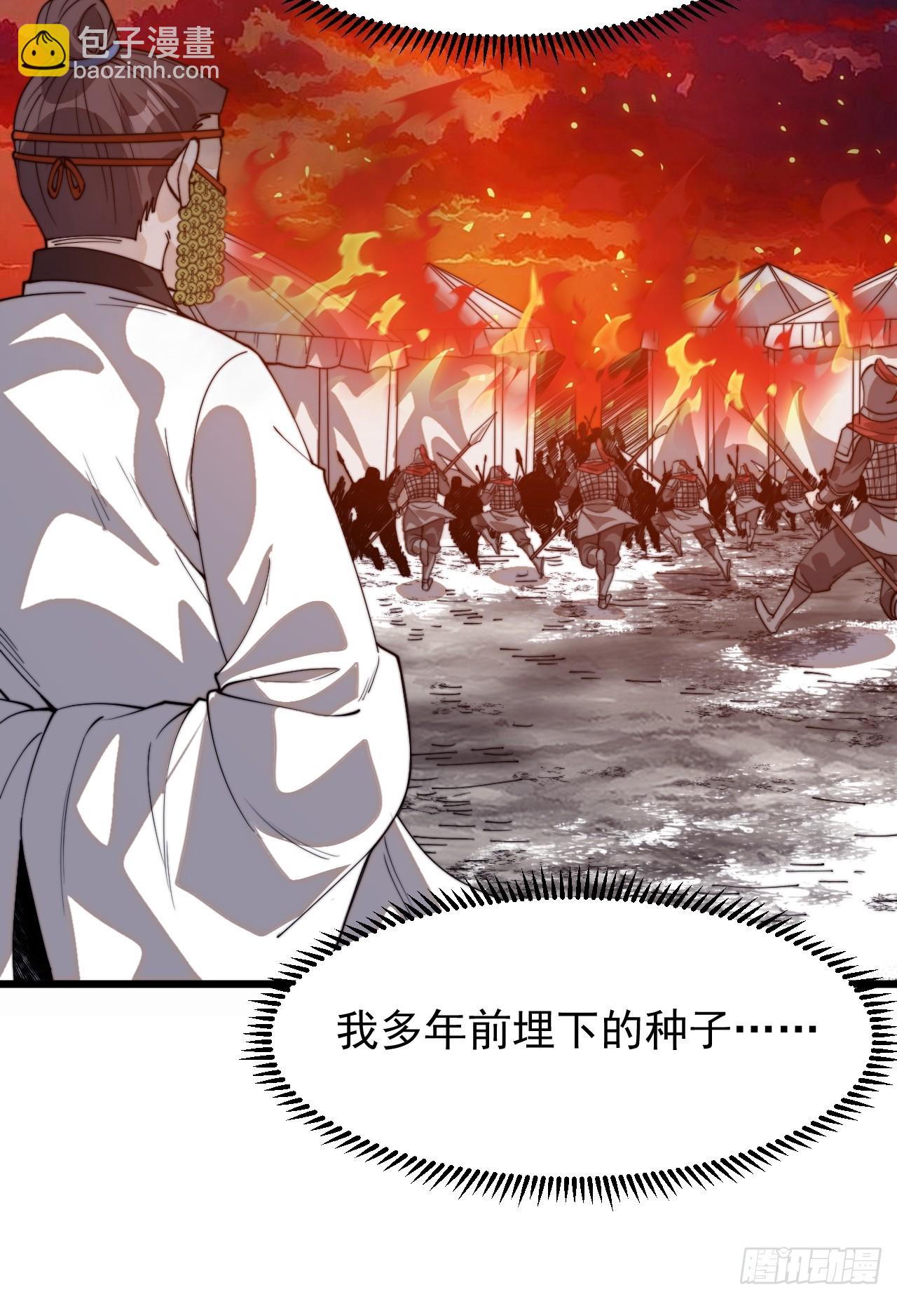 開局一座山 - 第一千零二十七話：清洗內鬼(2/2) - 1