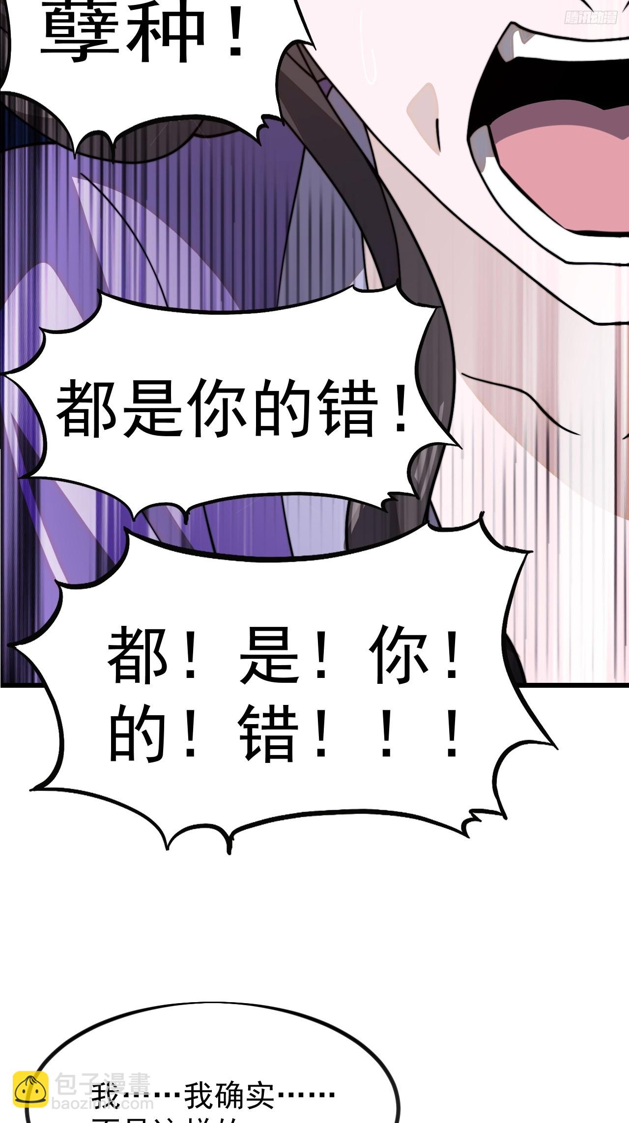 開局一座山 - 第一千零二十九話：爲我所用(1/2) - 2