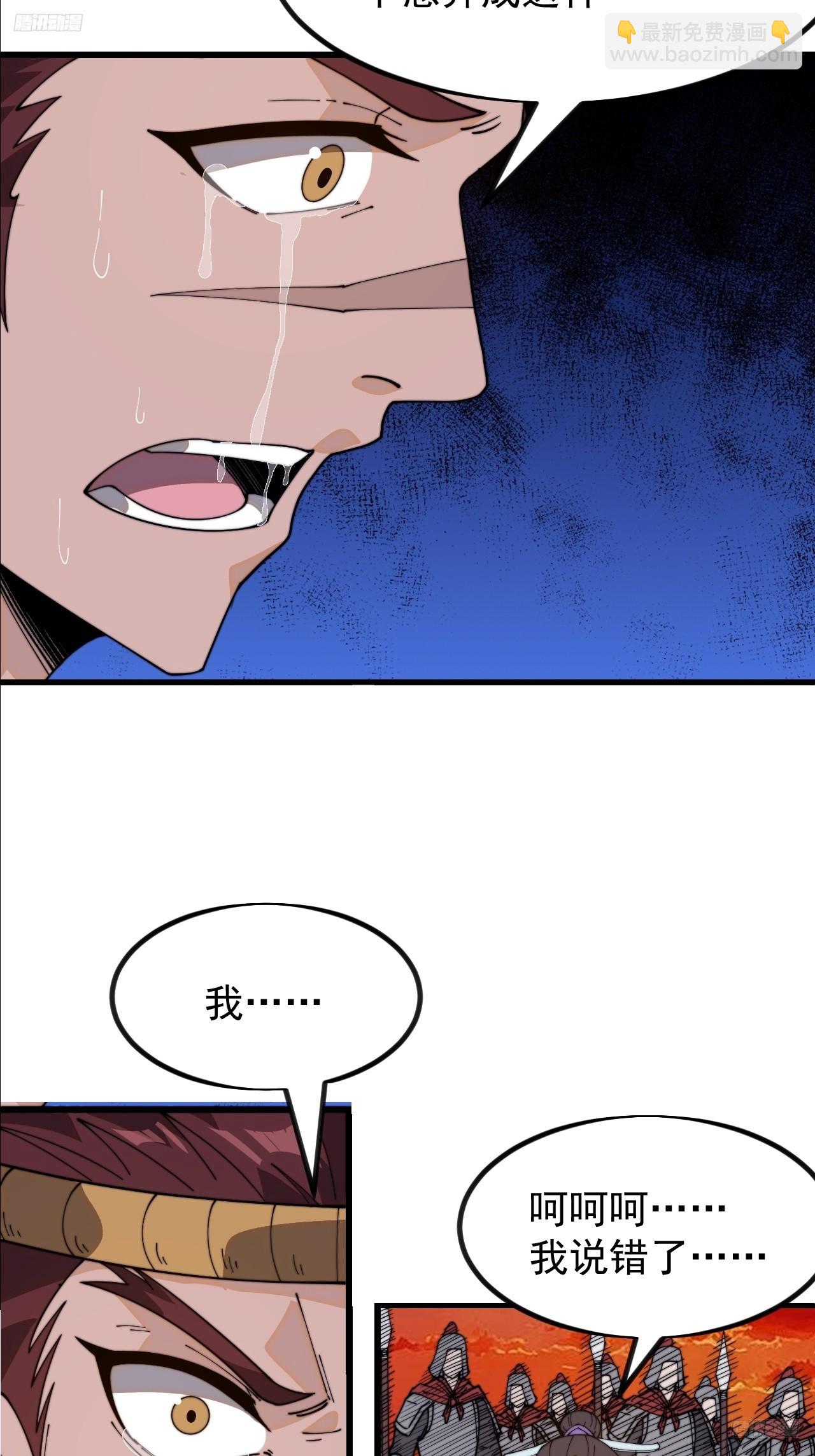 開局一座山 - 第一千零二十九話：爲我所用(1/2) - 4