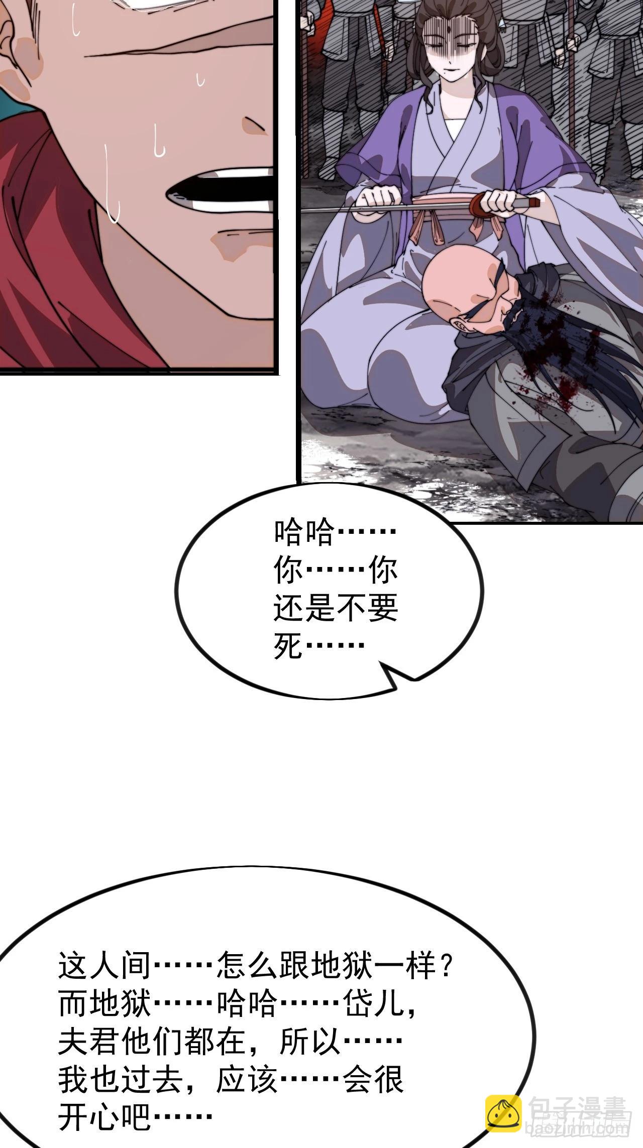 開局一座山 - 第一千零二十九話：爲我所用(1/2) - 5