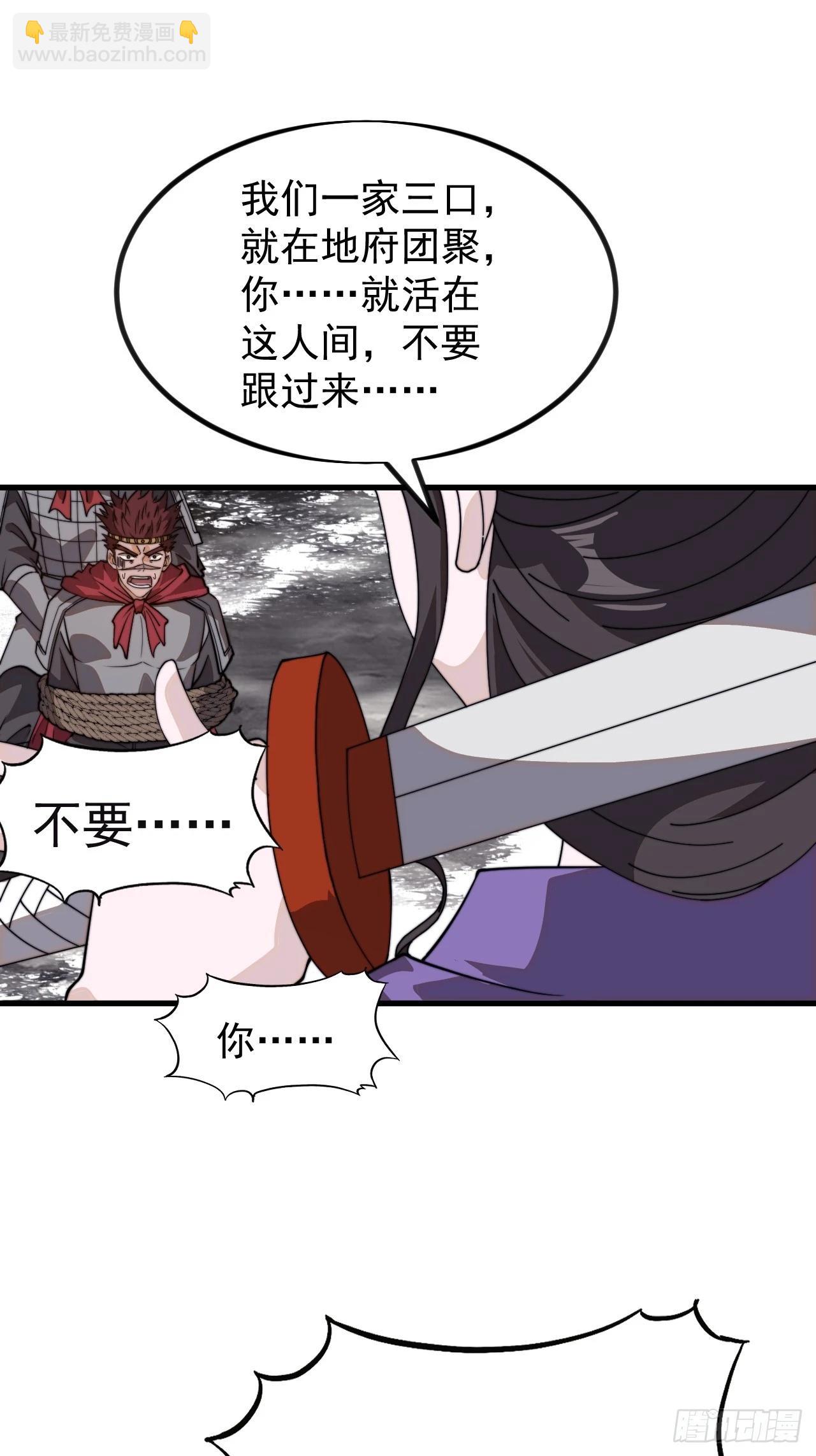 開局一座山 - 第一千零二十九話：爲我所用(1/2) - 7