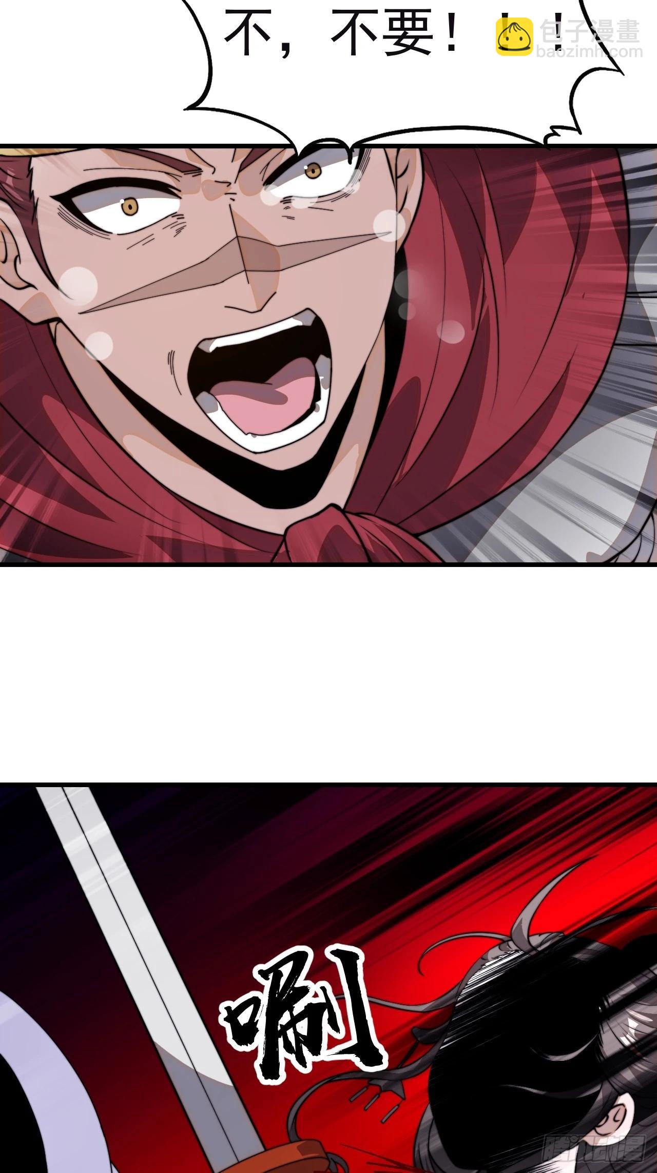 開局一座山 - 第一千零二十九話：爲我所用(1/2) - 8