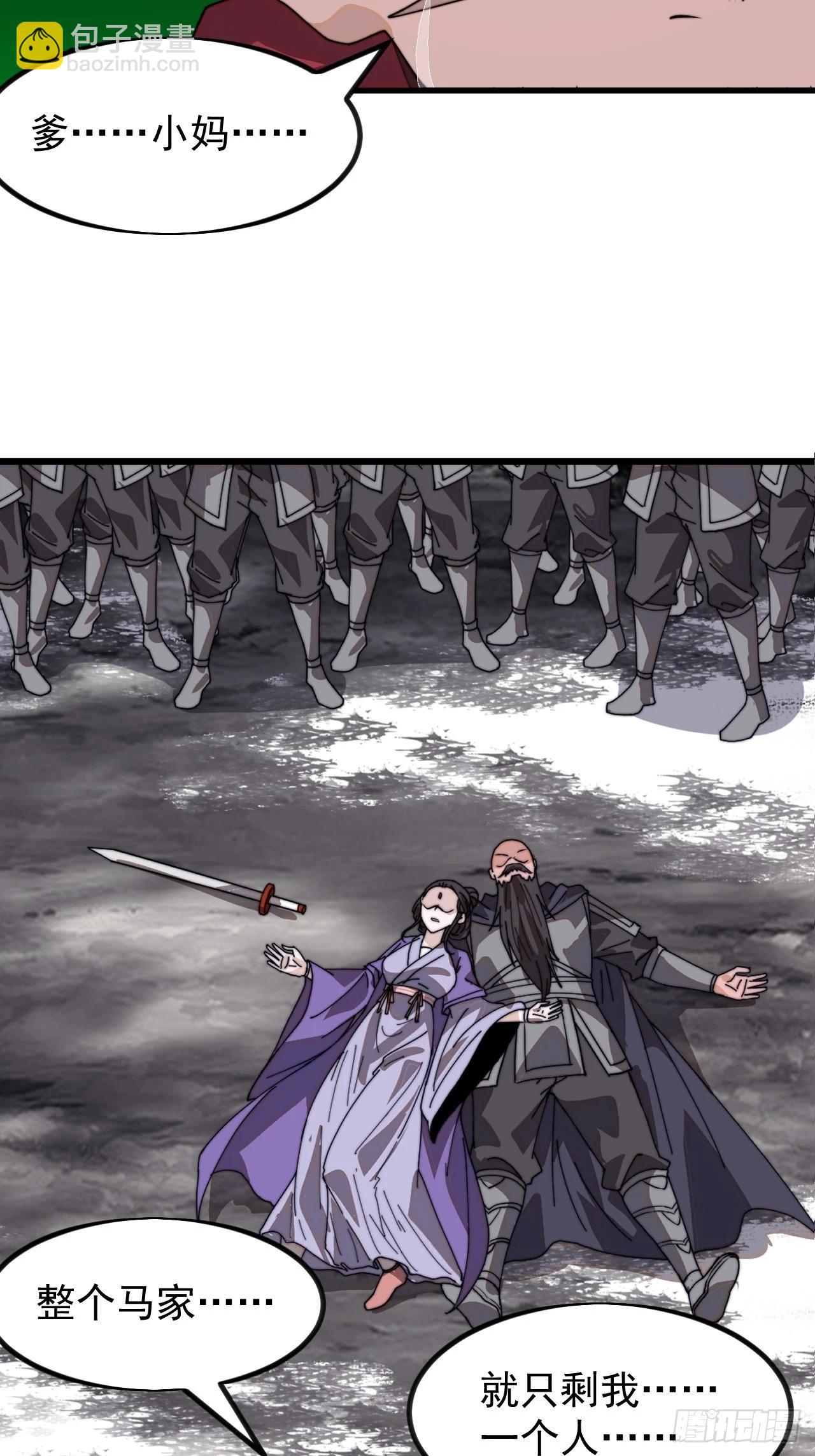 開局一座山 - 第一千零二十九話：爲我所用(1/2) - 2