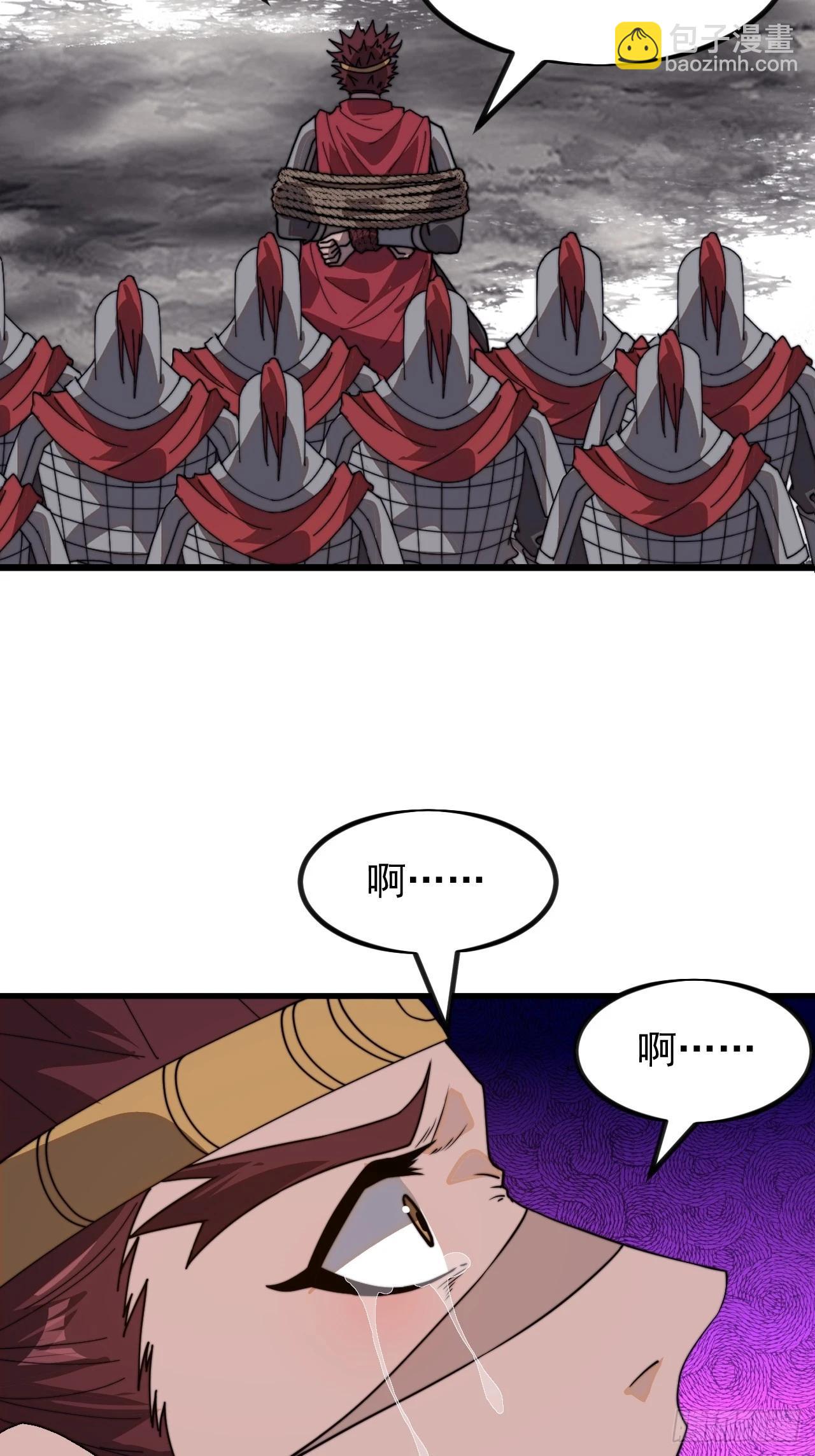 開局一座山 - 第一千零二十九話：爲我所用(1/2) - 3