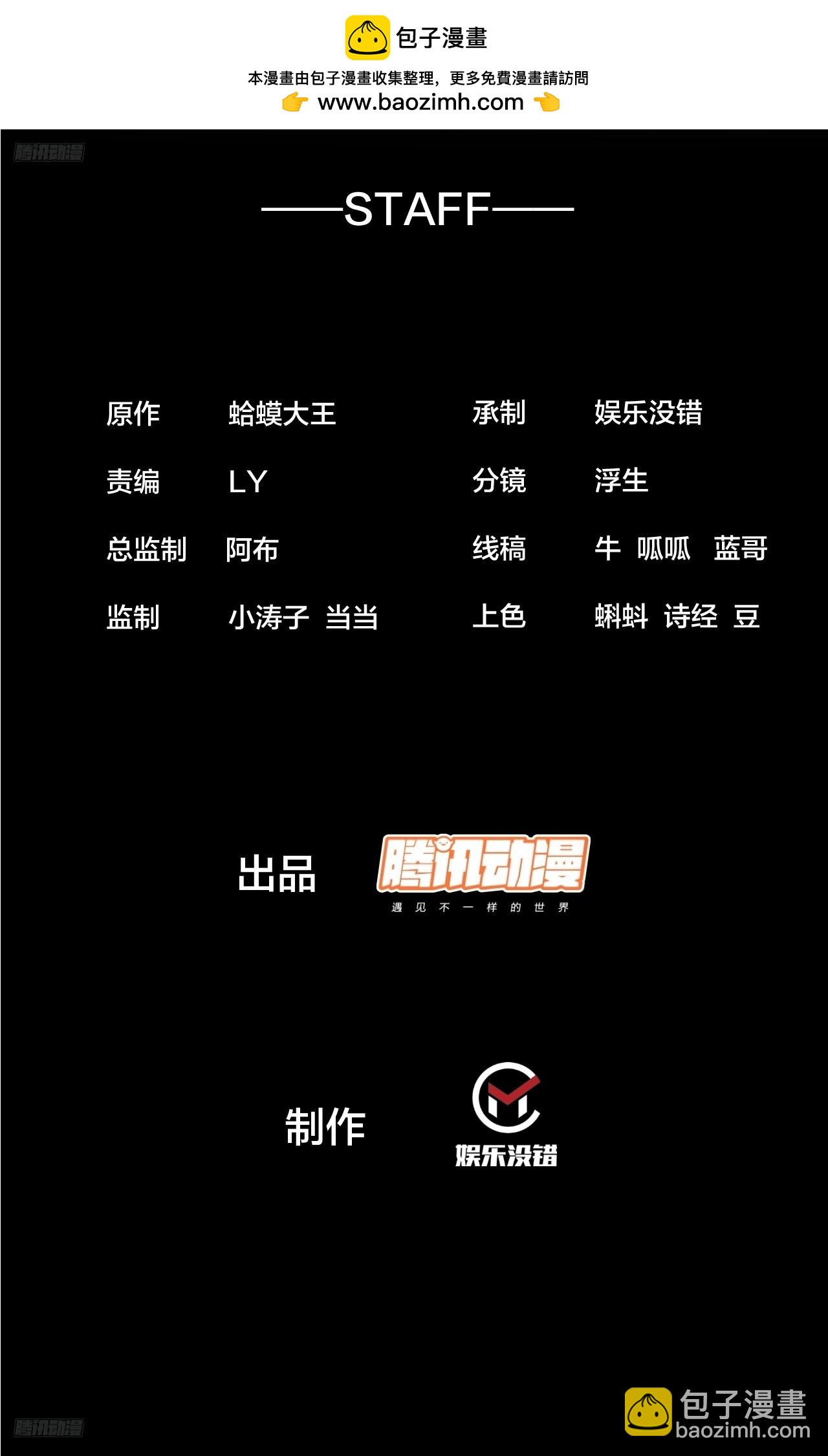 開局一座山 - 第一千零二十九話：爲我所用(1/2) - 2