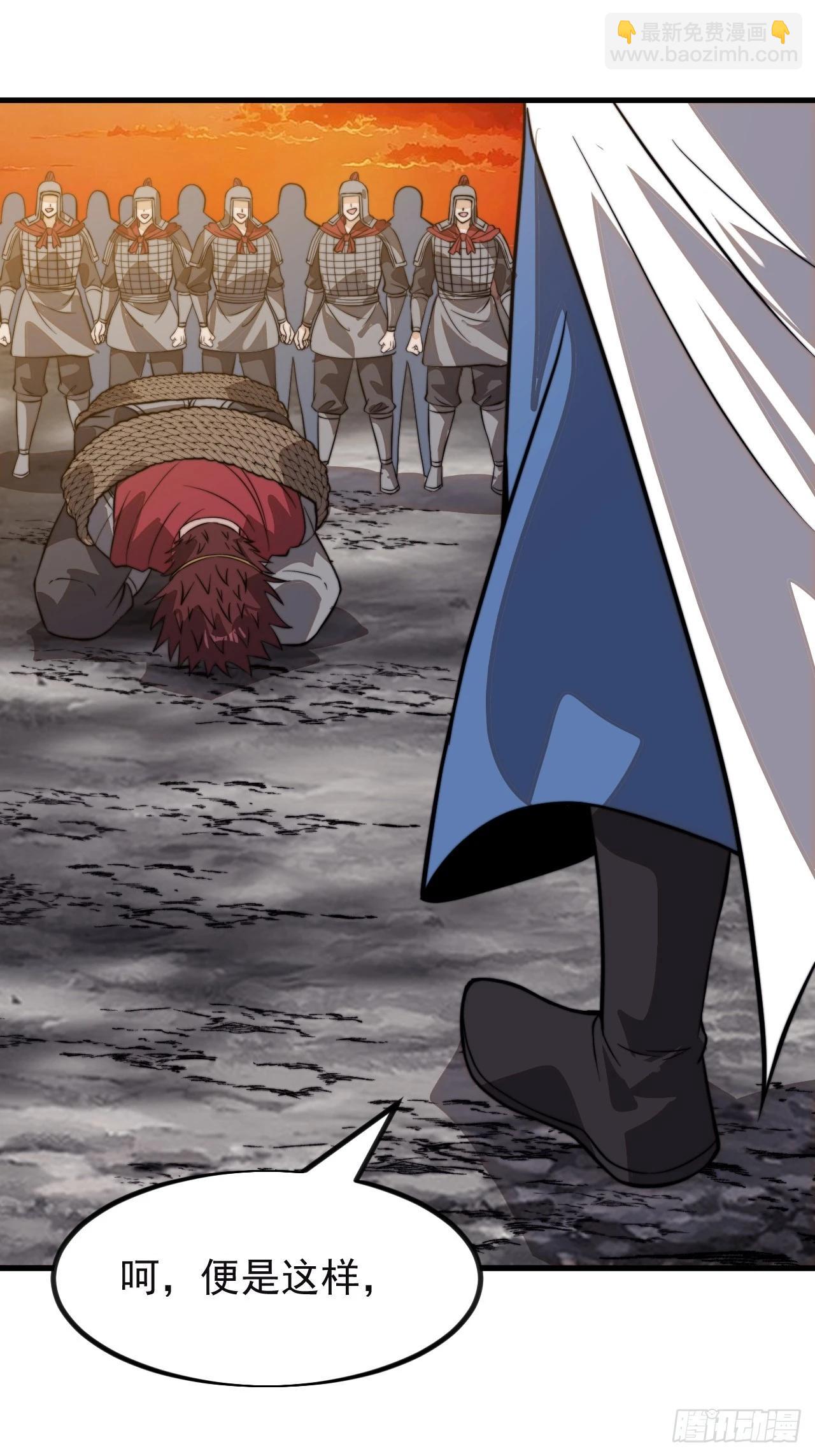 開局一座山 - 第一千零二十九話：爲我所用(1/2) - 6