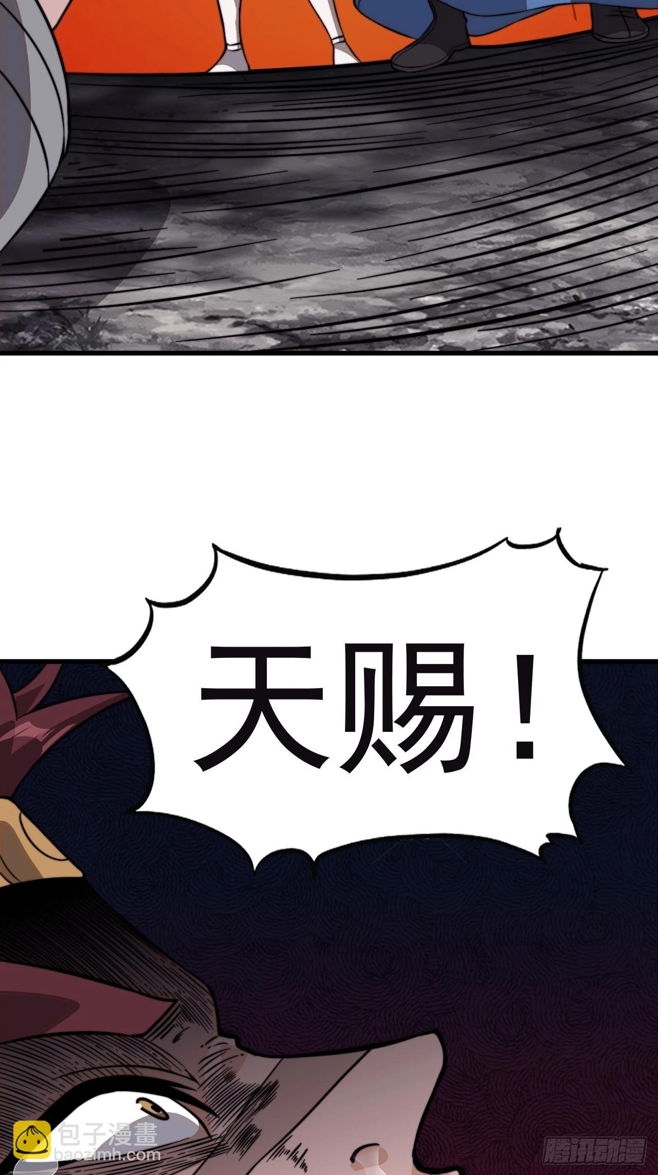 開局一座山 - 第一千零二十九話：爲我所用(1/2) - 8