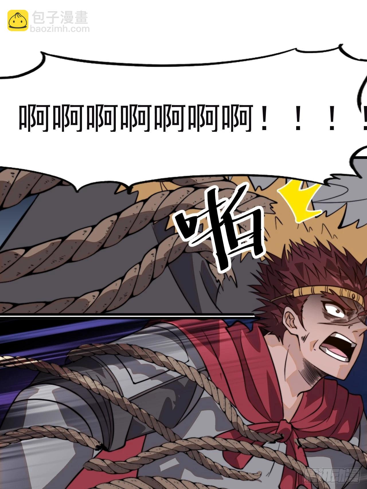 開局一座山 - 第一千零二十九話：爲我所用(1/2) - 4