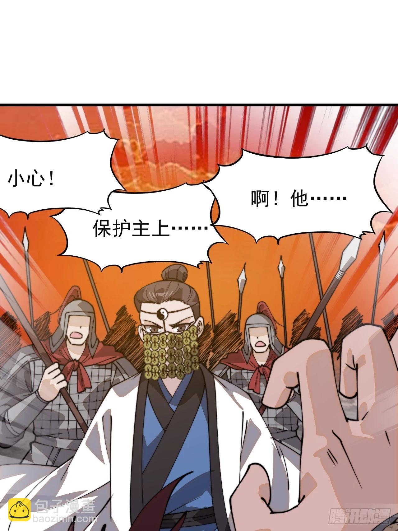 開局一座山 - 第一千零二十九話：爲我所用(1/2) - 6