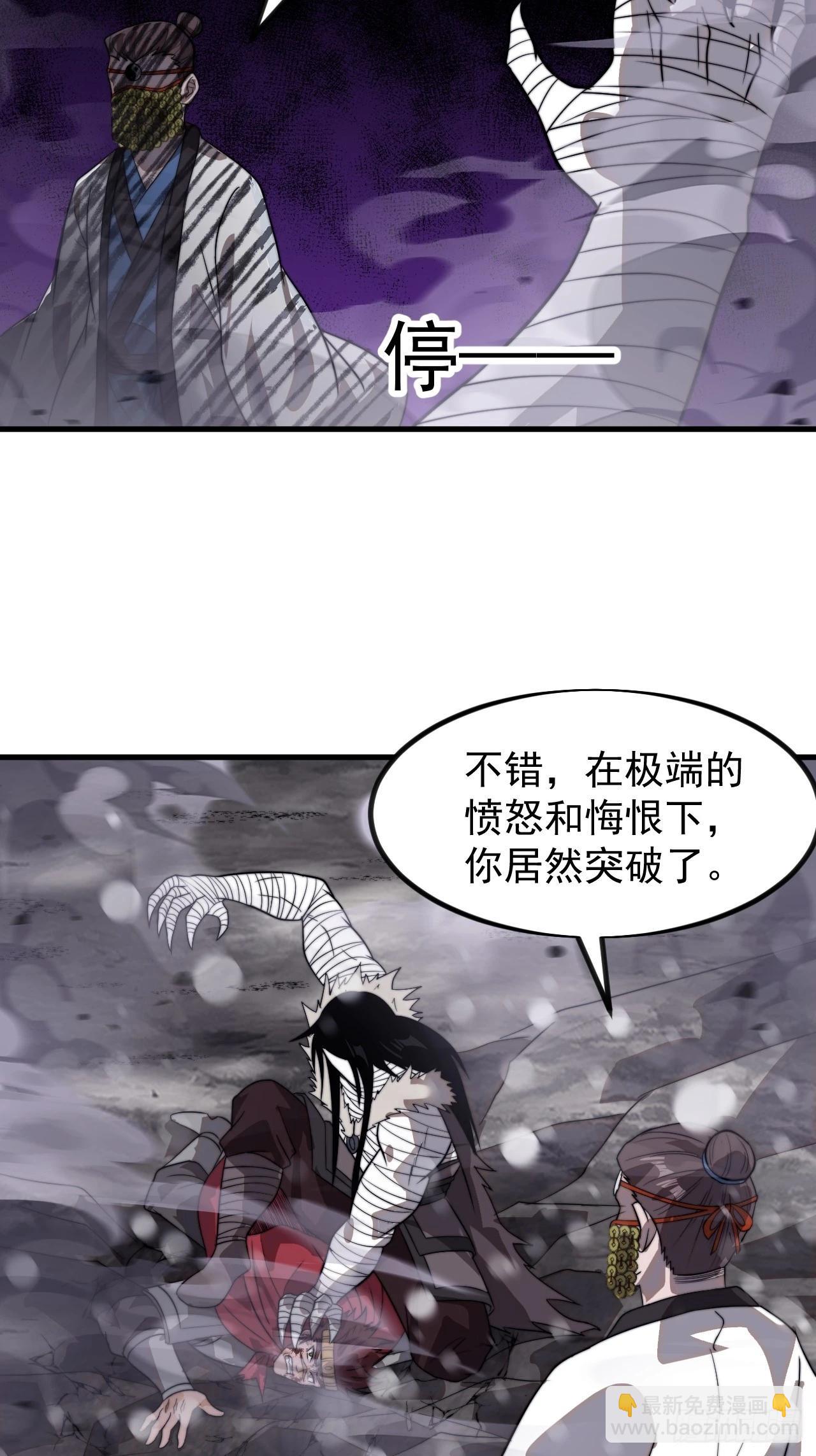 開局一座山 - 第一千零二十九話：爲我所用(1/2) - 2