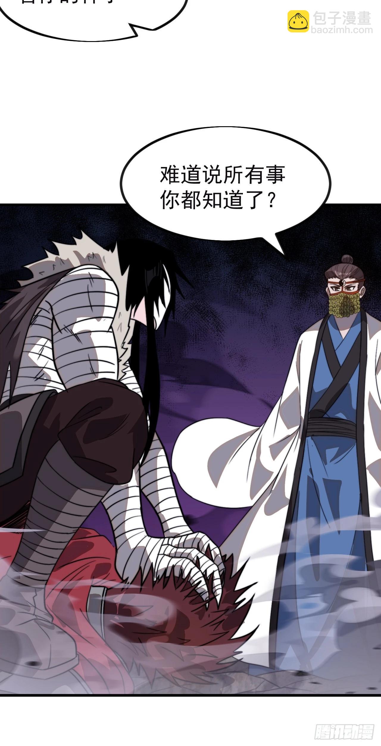 開局一座山 - 第一千零二十九話：爲我所用(1/2) - 4