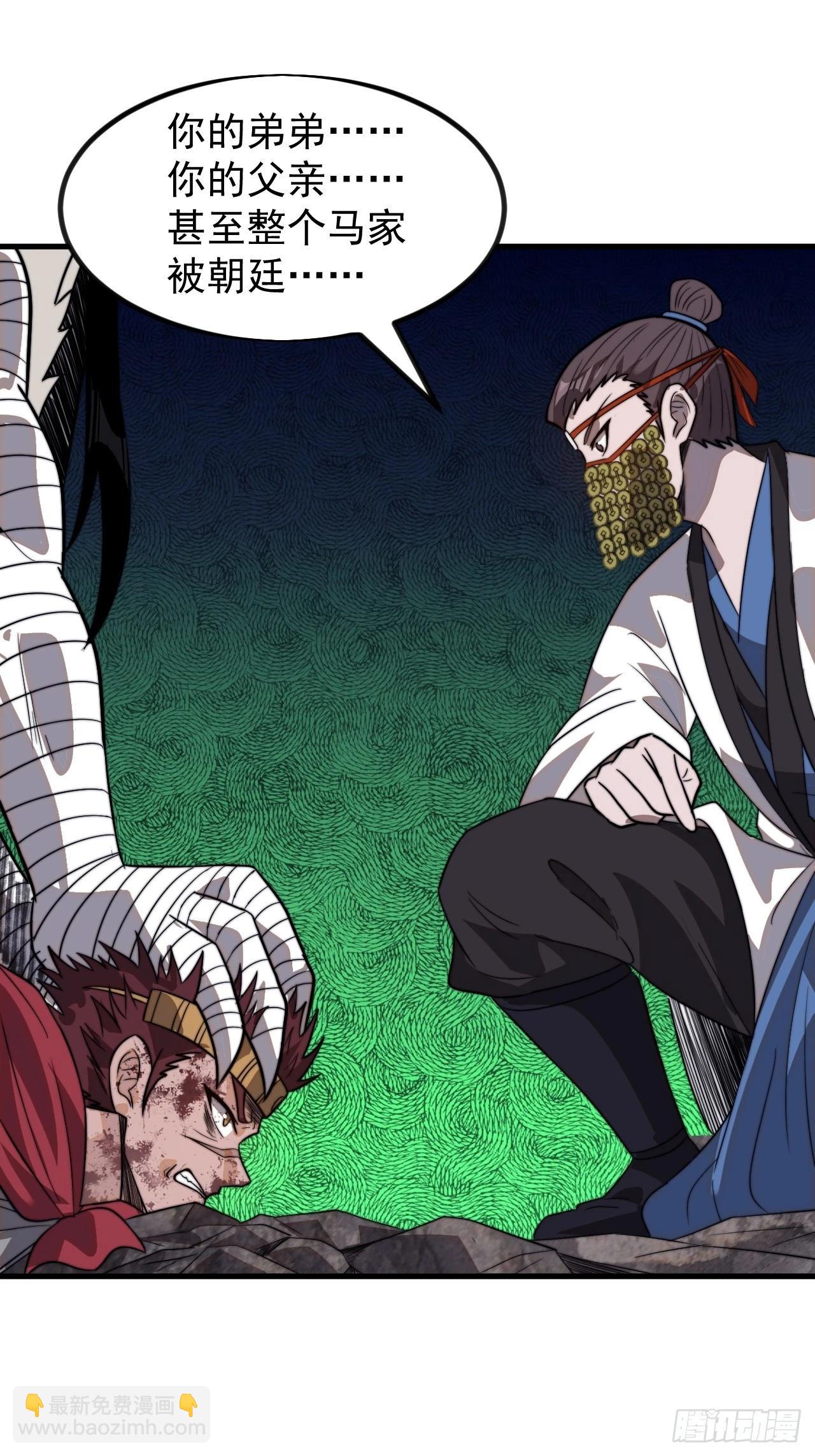 開局一座山 - 第一千零二十九話：爲我所用(1/2) - 5