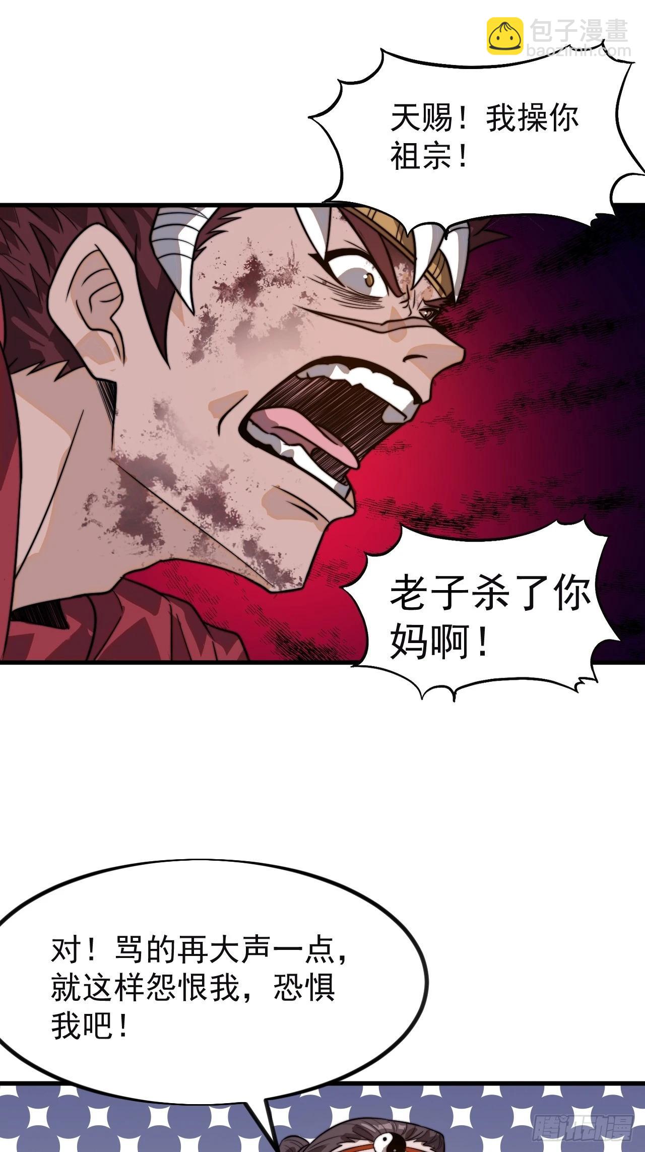 開局一座山 - 第一千零二十九話：爲我所用(1/2) - 6