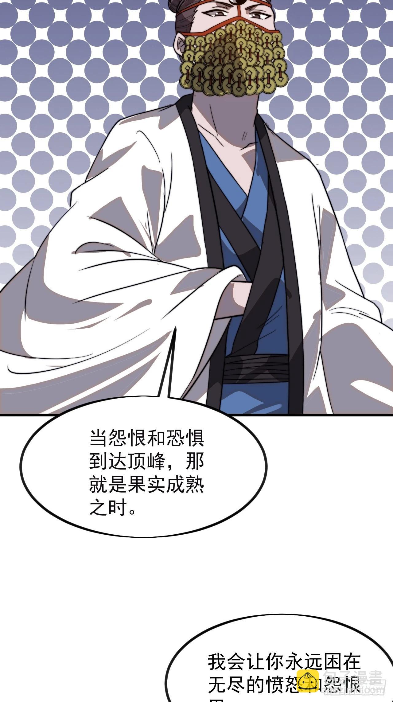 開局一座山 - 第一千零二十九話：爲我所用(1/2) - 7