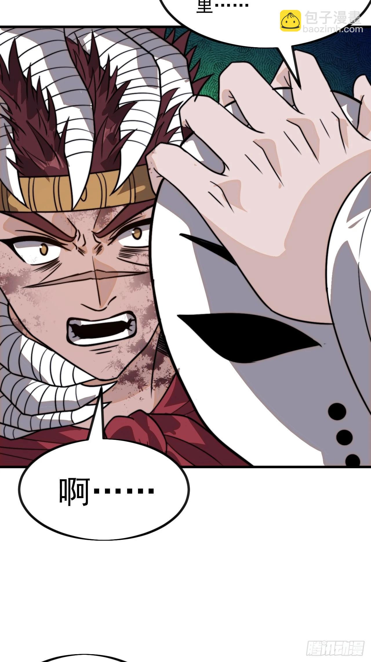 開局一座山 - 第一千零二十九話：爲我所用(1/2) - 8