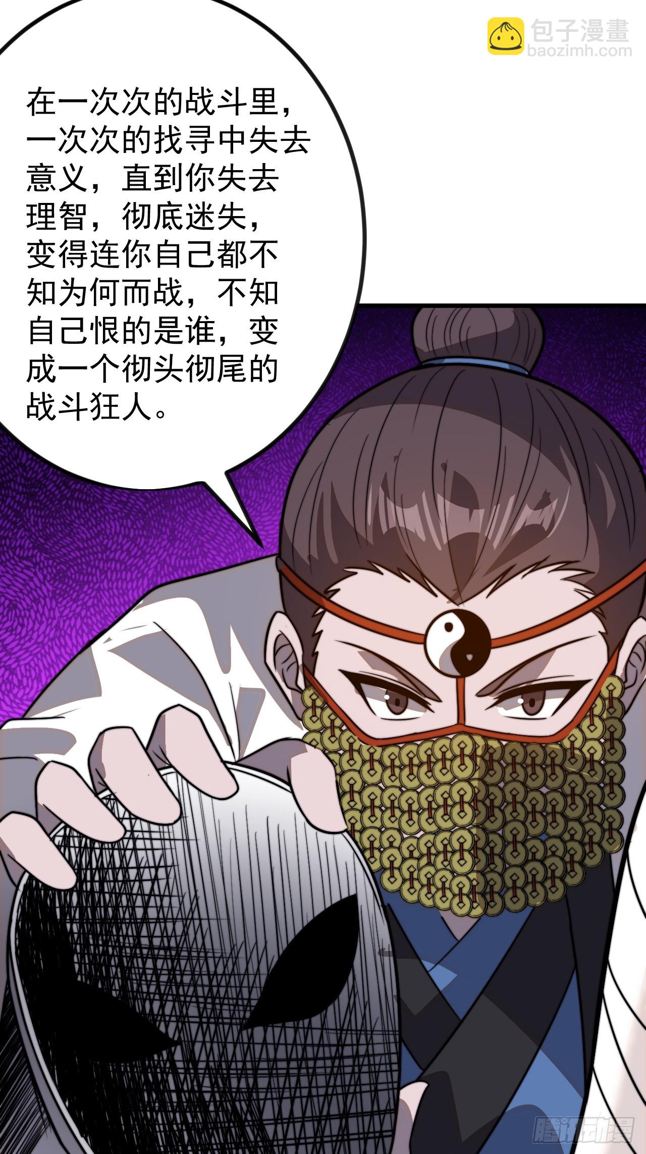 開局一座山 - 第一千零二十九話：爲我所用(1/2) - 1