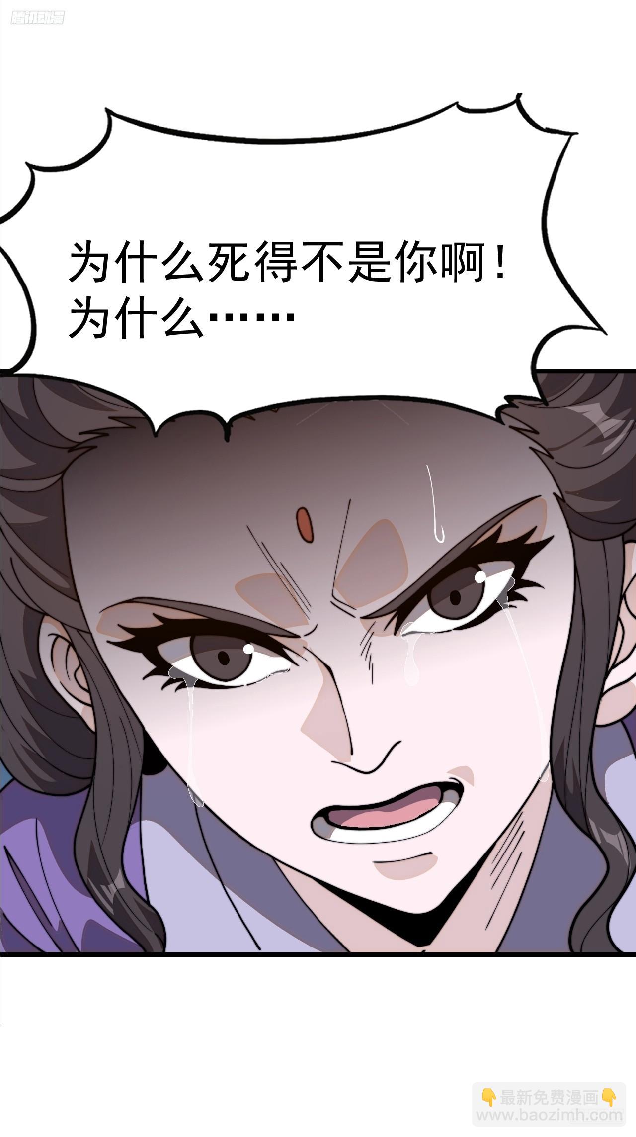 開局一座山 - 第一千零二十九話：爲我所用(1/2) - 5