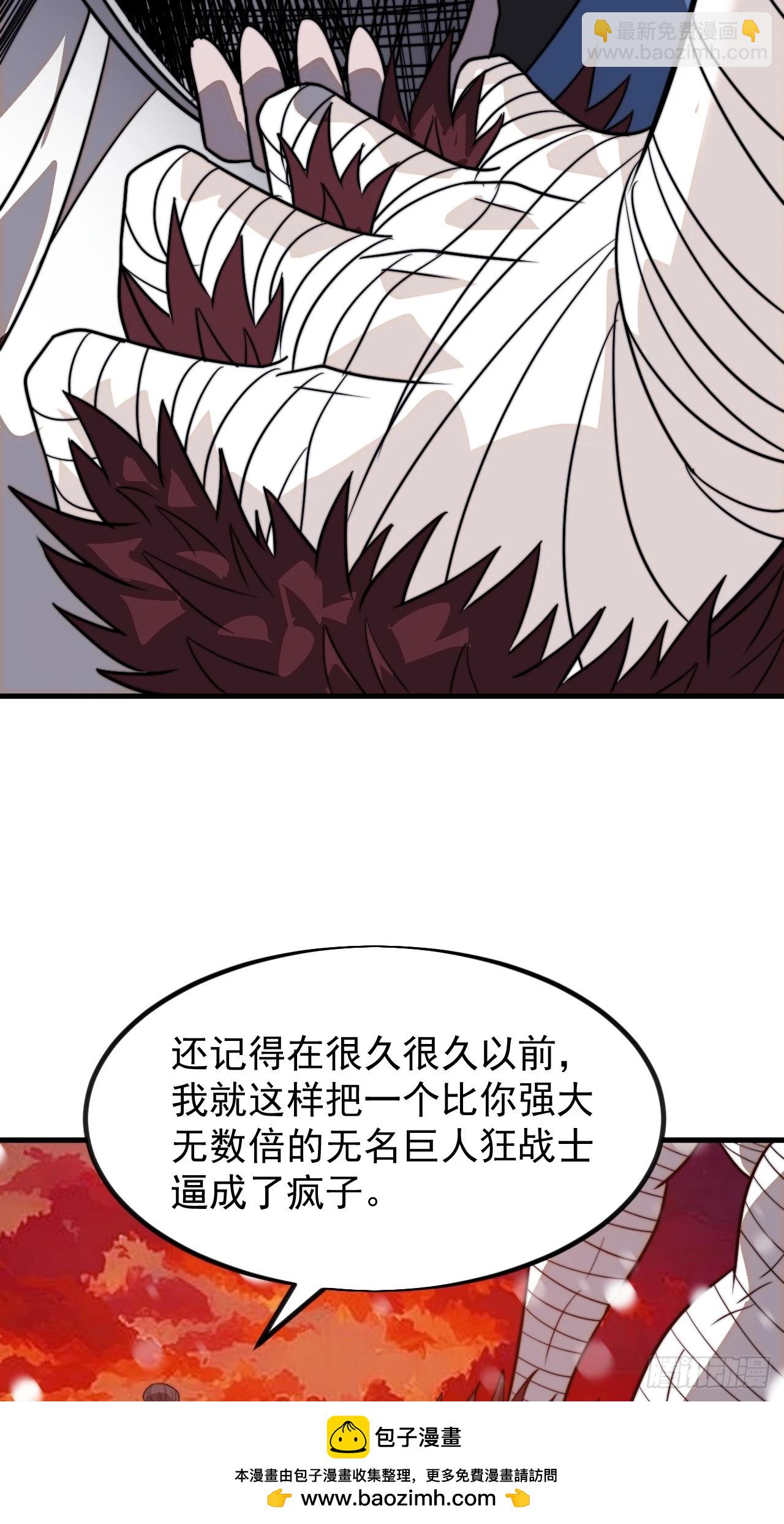 開局一座山 - 第一千零二十九話：爲我所用(1/2) - 2