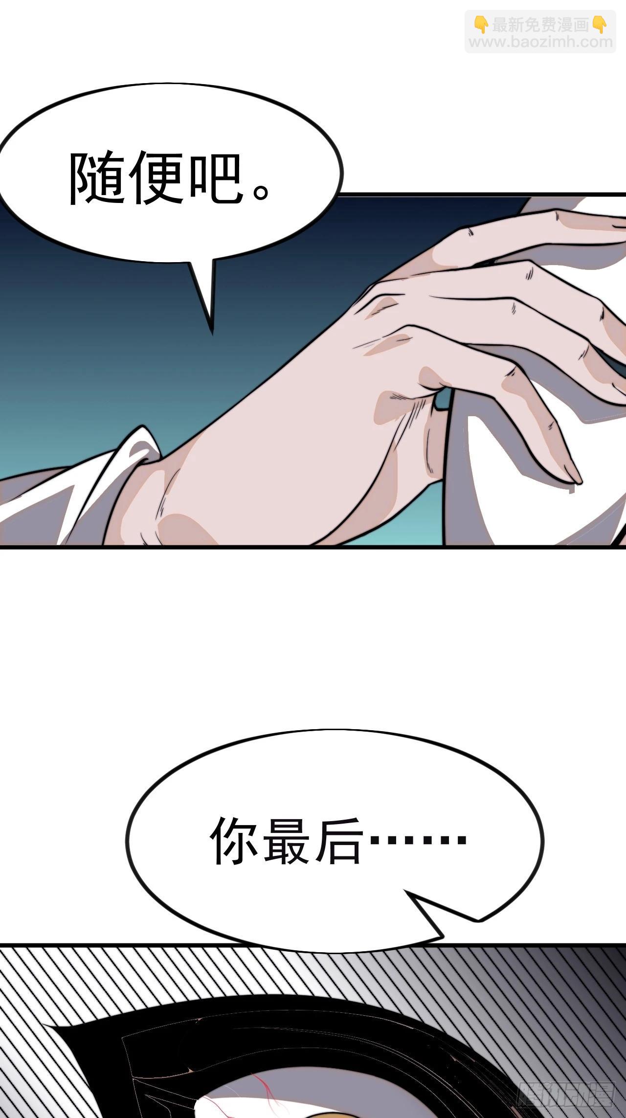 開局一座山 - 第一千零二十九話：爲我所用(2/2) - 3