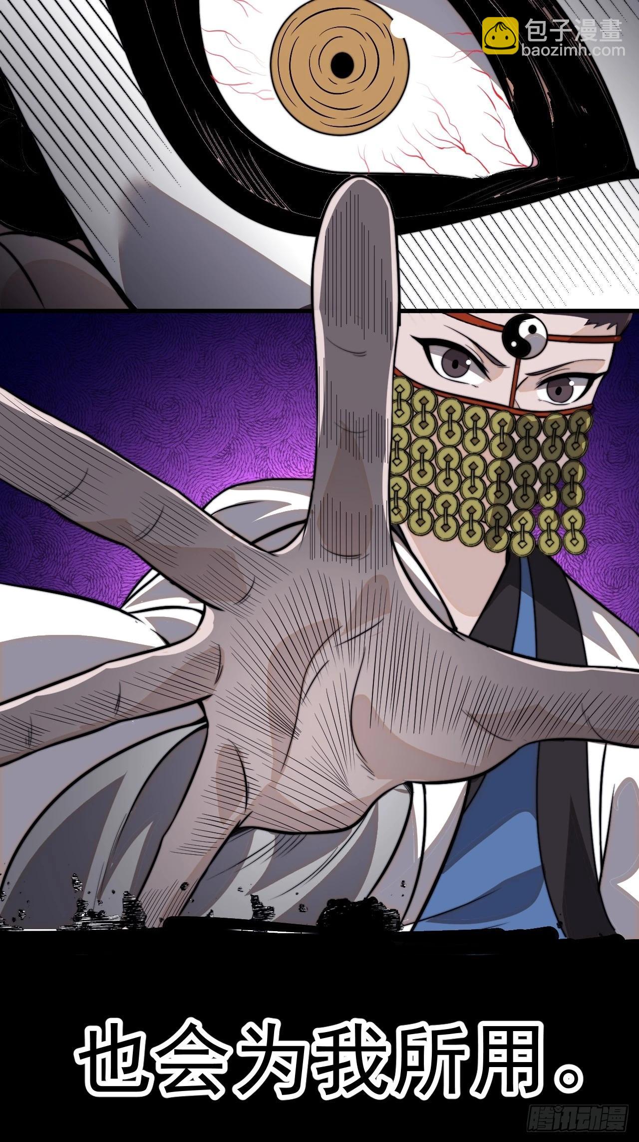 開局一座山 - 第一千零二十九話：爲我所用(2/2) - 1