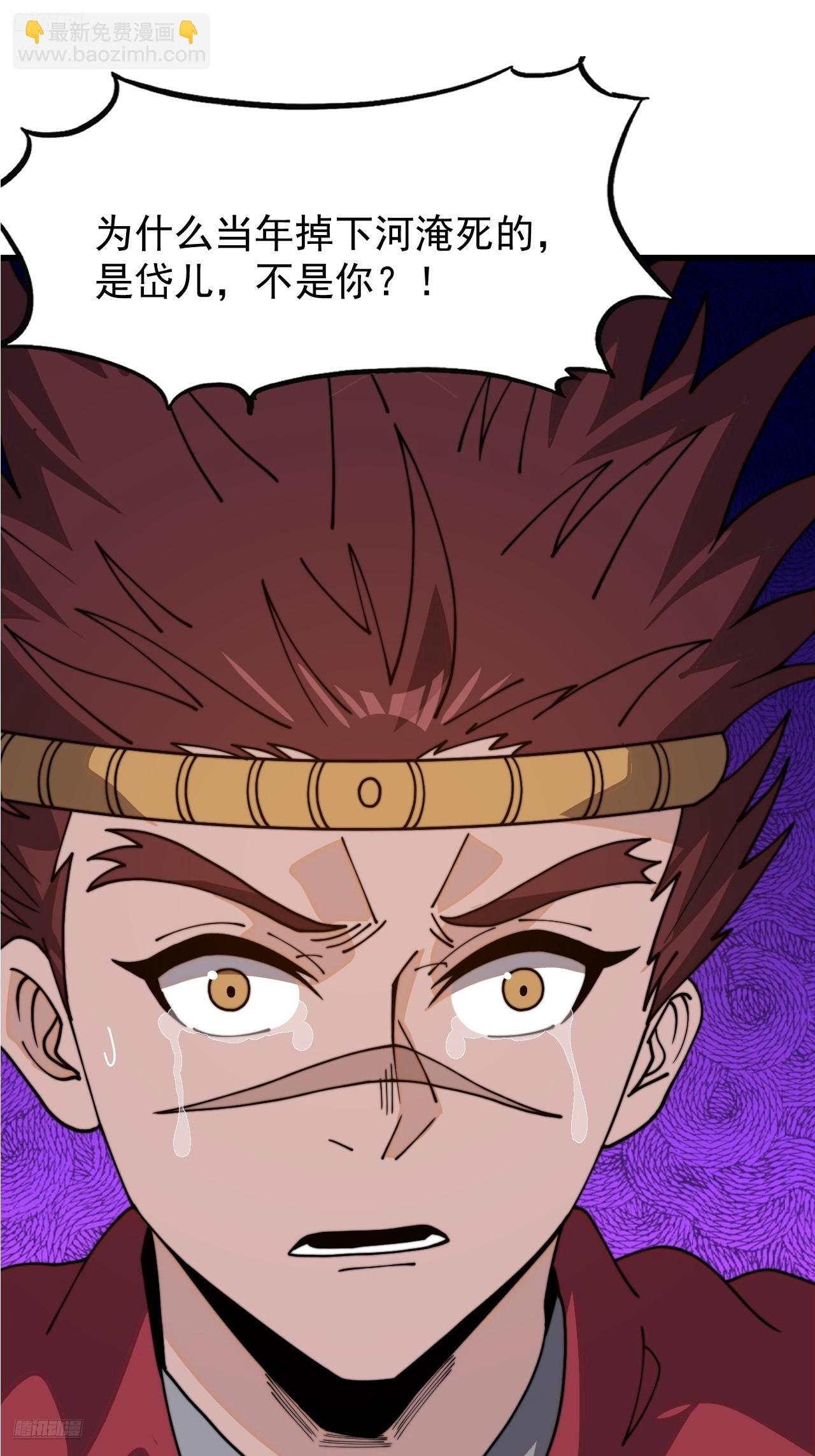 開局一座山 - 第一千零二十九話：爲我所用(1/2) - 6